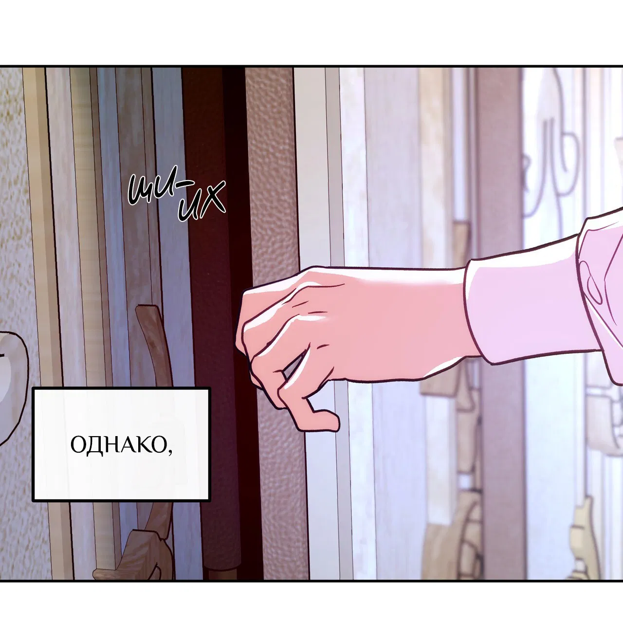 Манга Особняк Орка - Глава 10 Страница 43