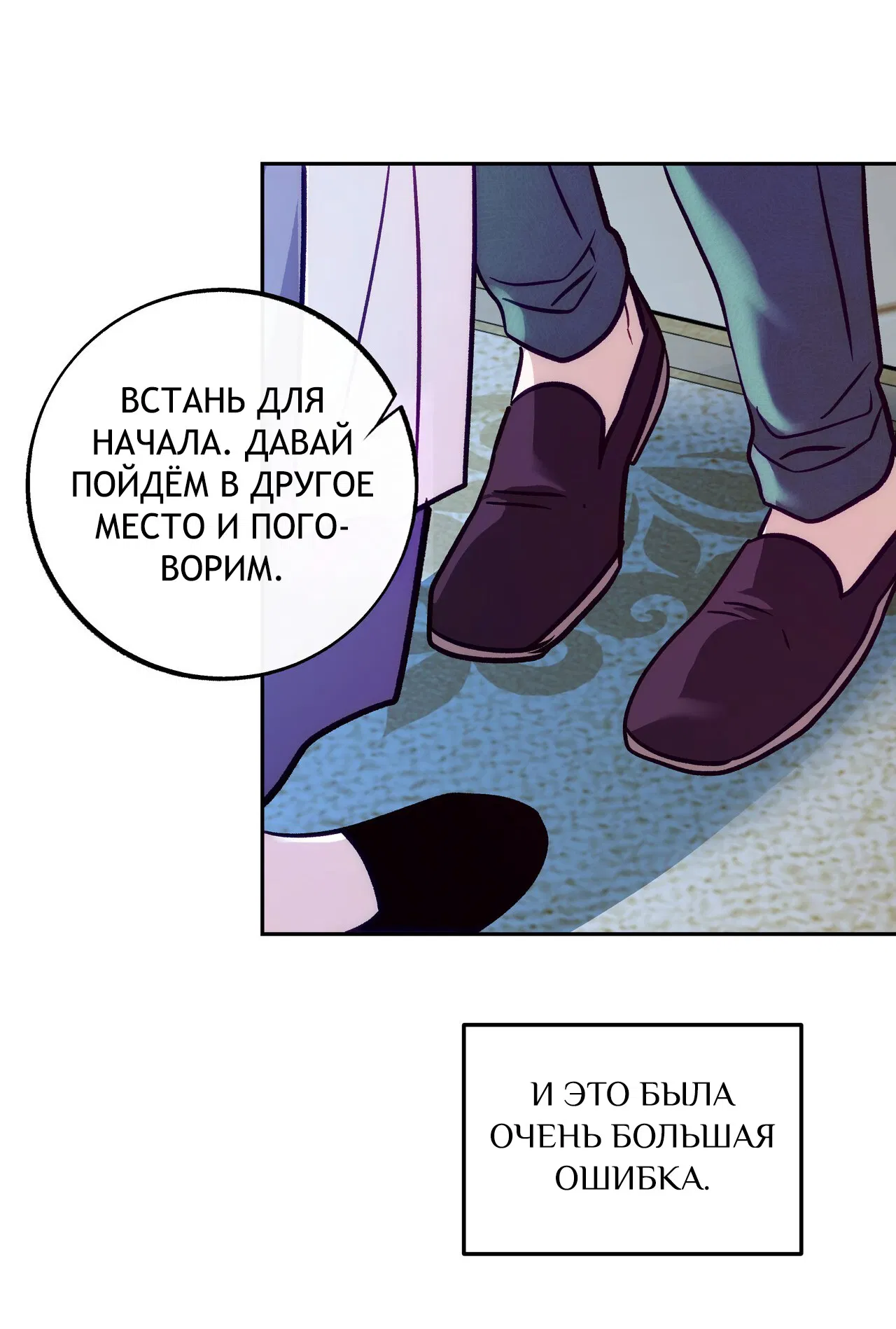 Манга Особняк Орка - Глава 10 Страница 35