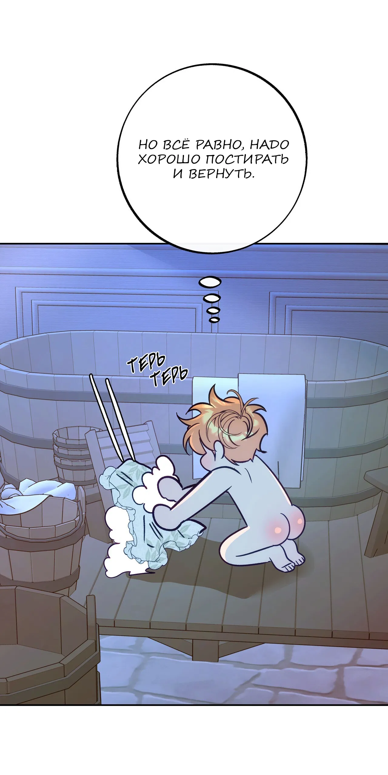 Манга Особняк Орка - Глава 10 Страница 6