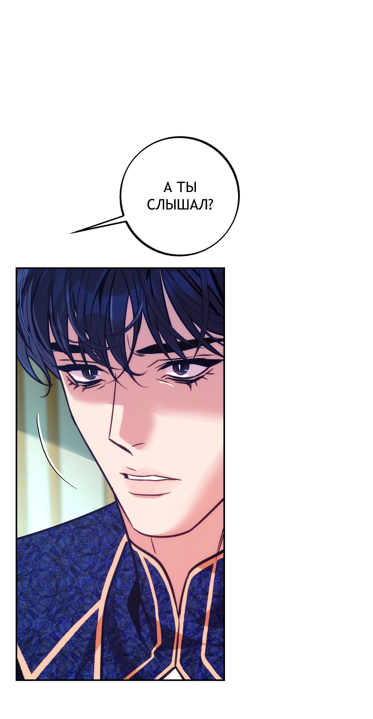 Манга Особняк Орка - Глава 10 Страница 64