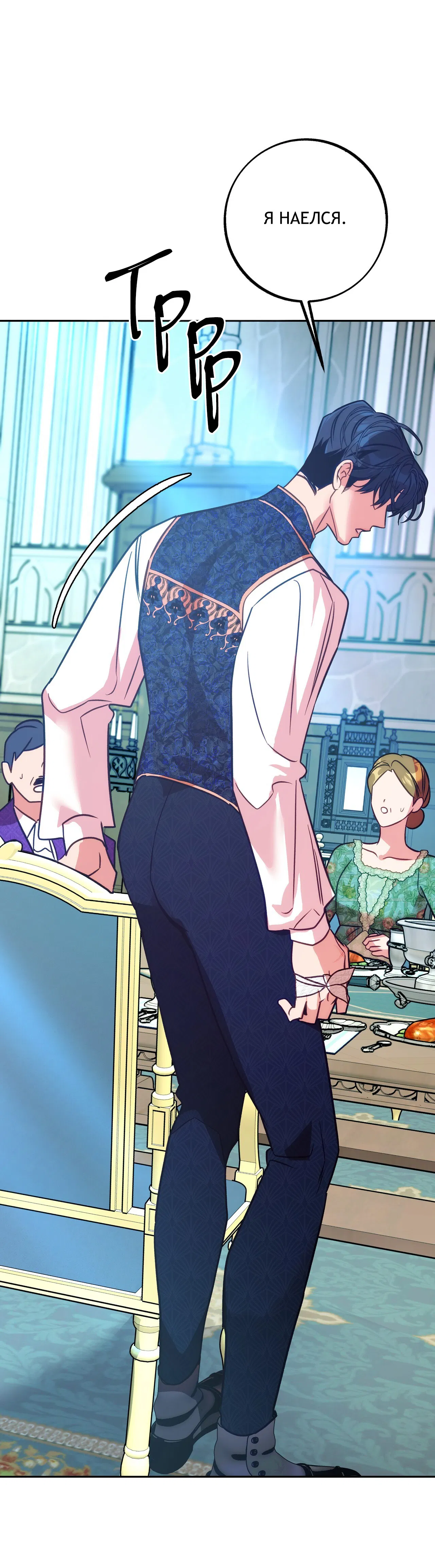 Манга Особняк Орка - Глава 10 Страница 60