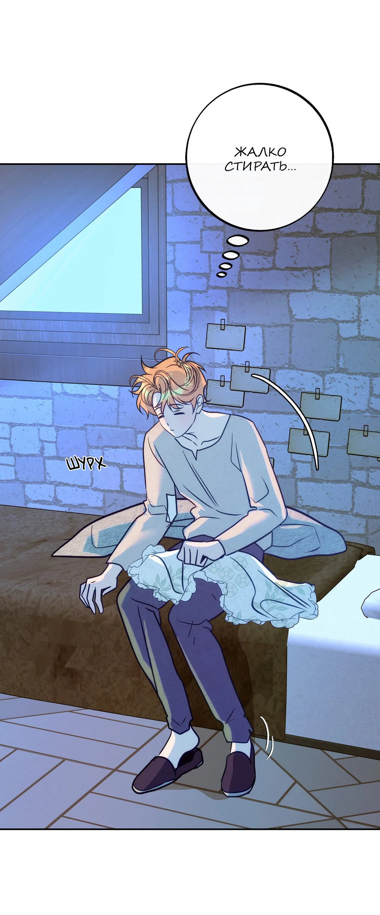 Манга Особняк Орка - Глава 10 Страница 5