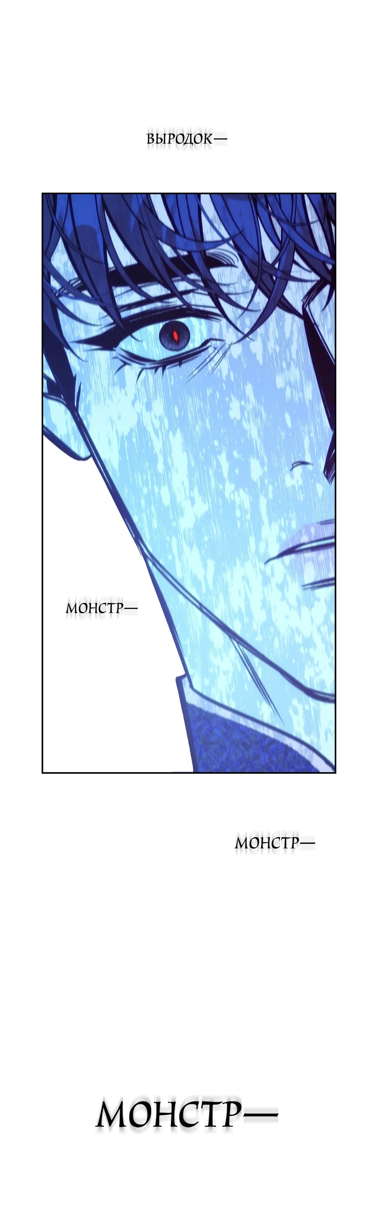 Манга Особняк Орка - Глава 10 Страница 68