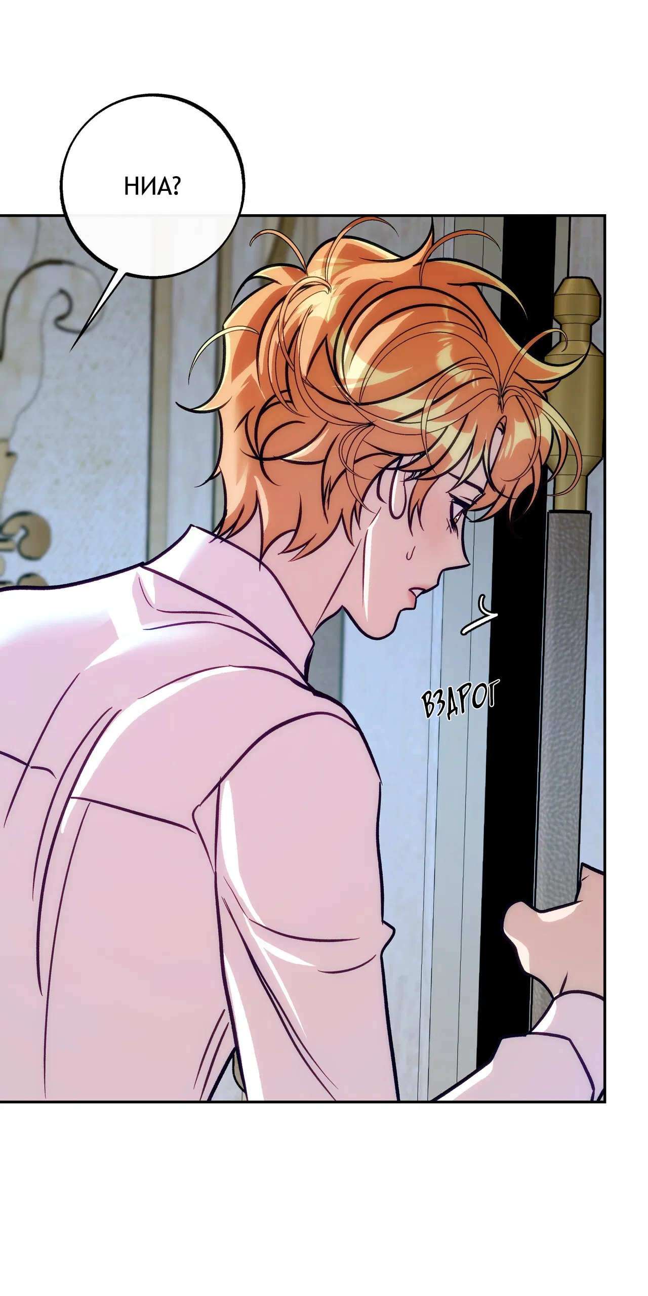 Манга Особняк Орка - Глава 10 Страница 28