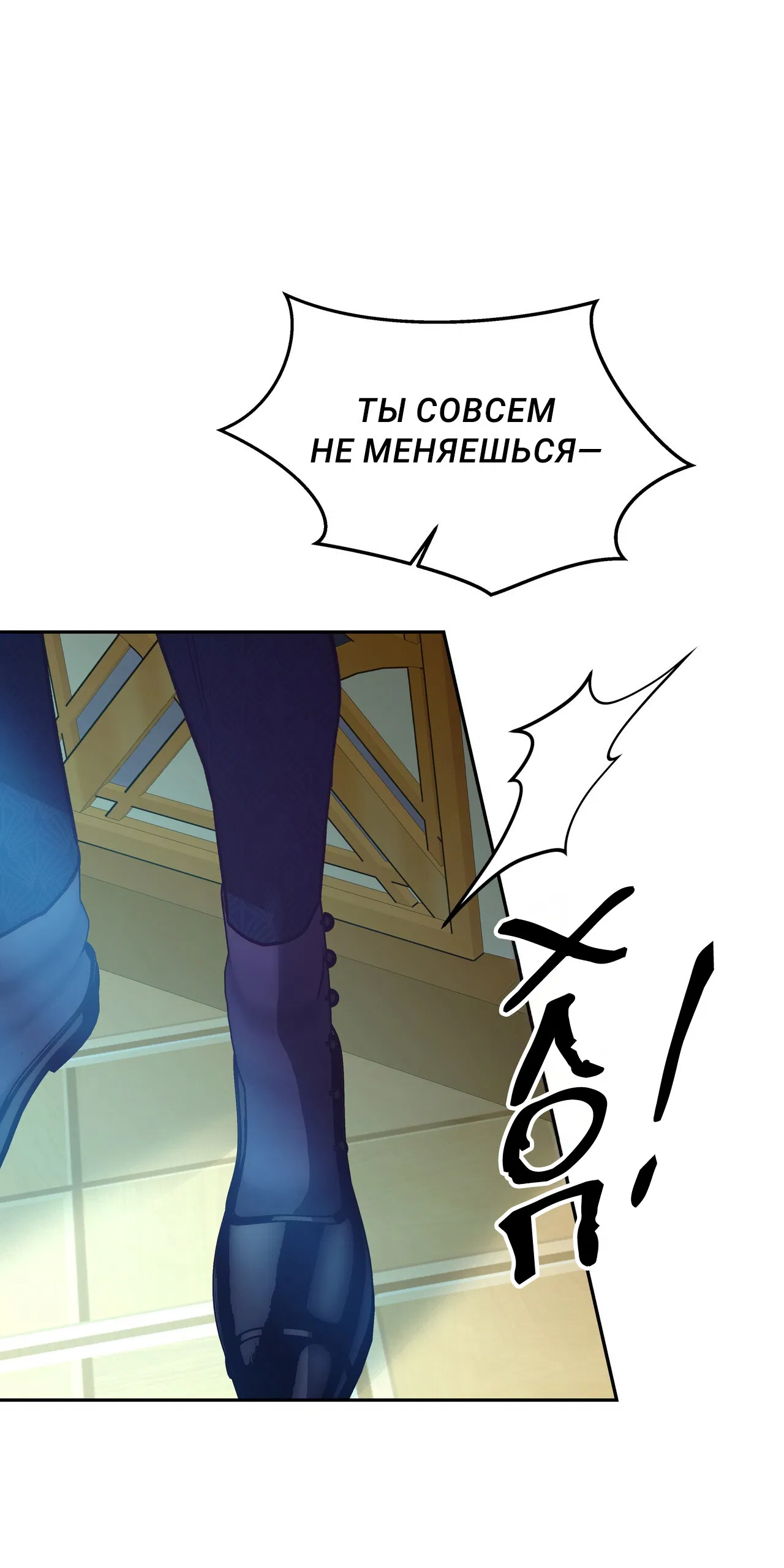 Манга Особняк Орка - Глава 10 Страница 62