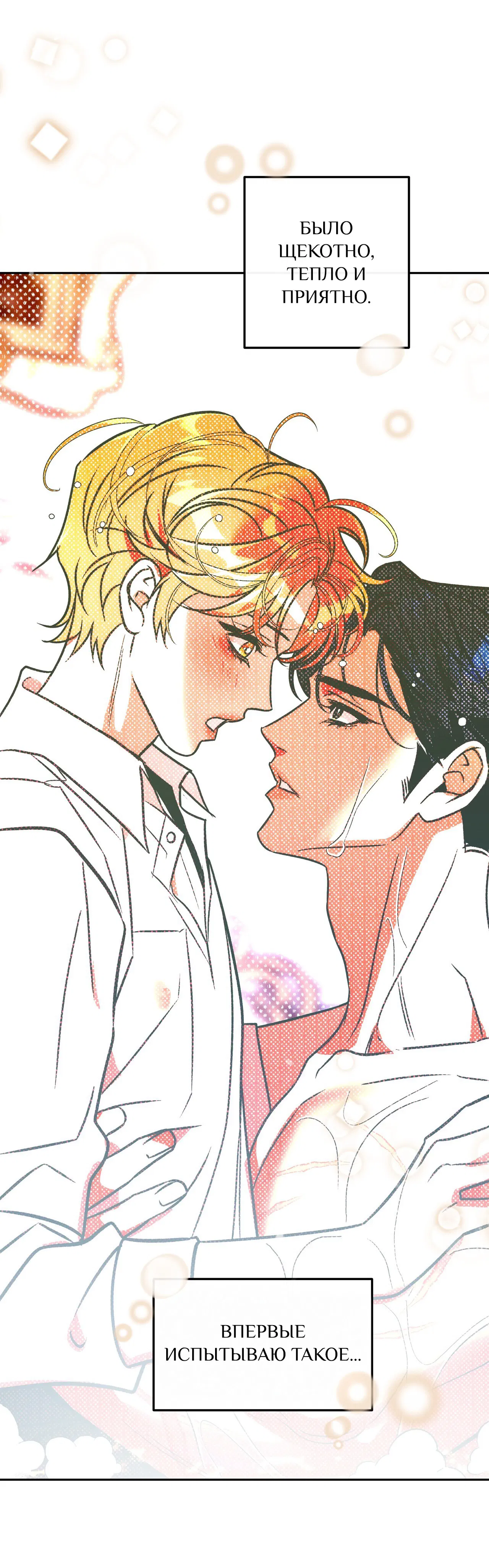 Манга Особняк Орка - Глава 10 Страница 12