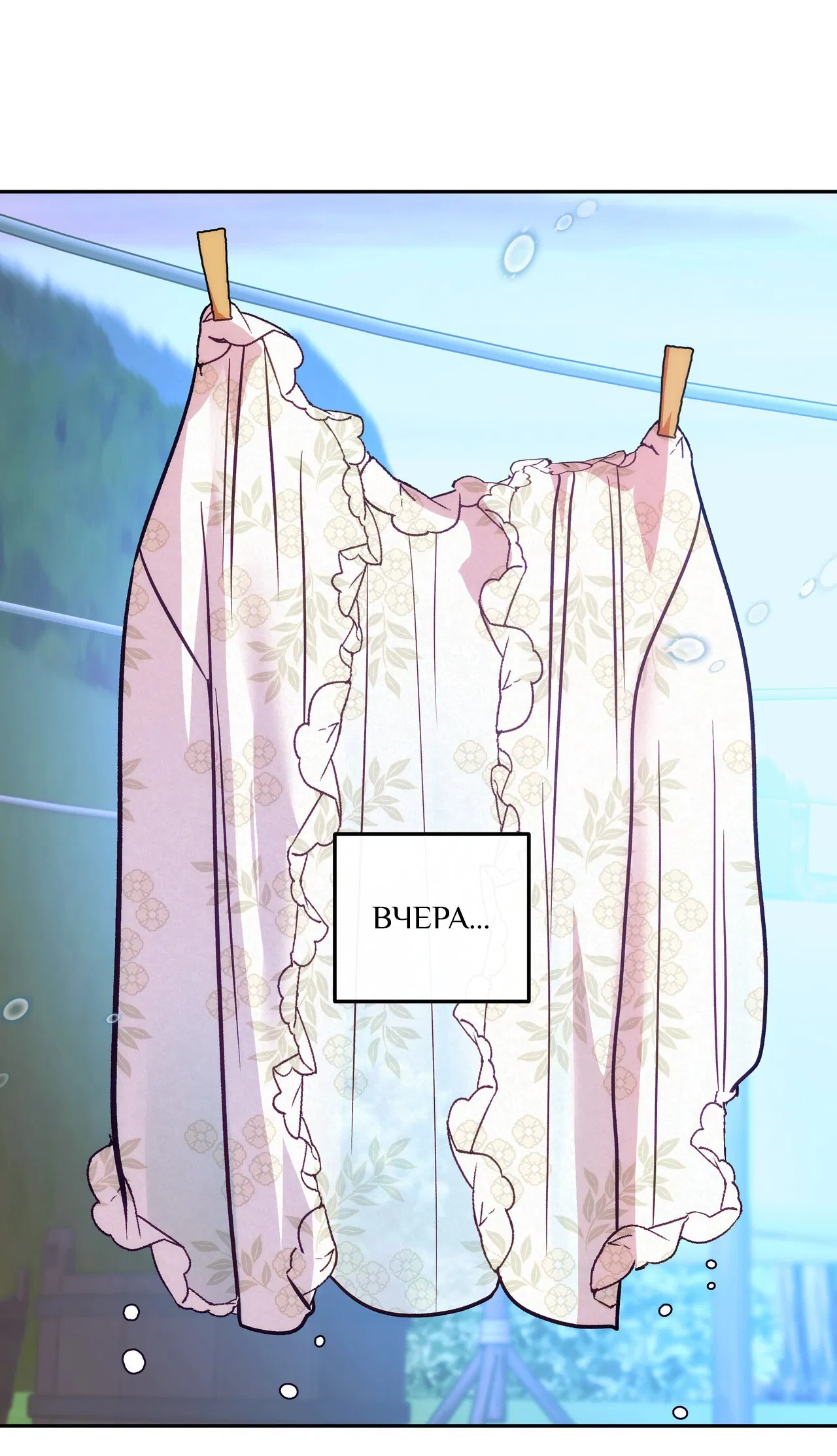 Манга Особняк Орка - Глава 10 Страница 11