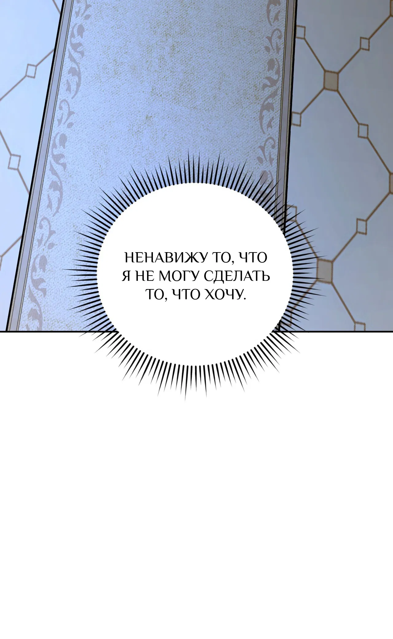 Манга Особняк Орка - Глава 10 Страница 38