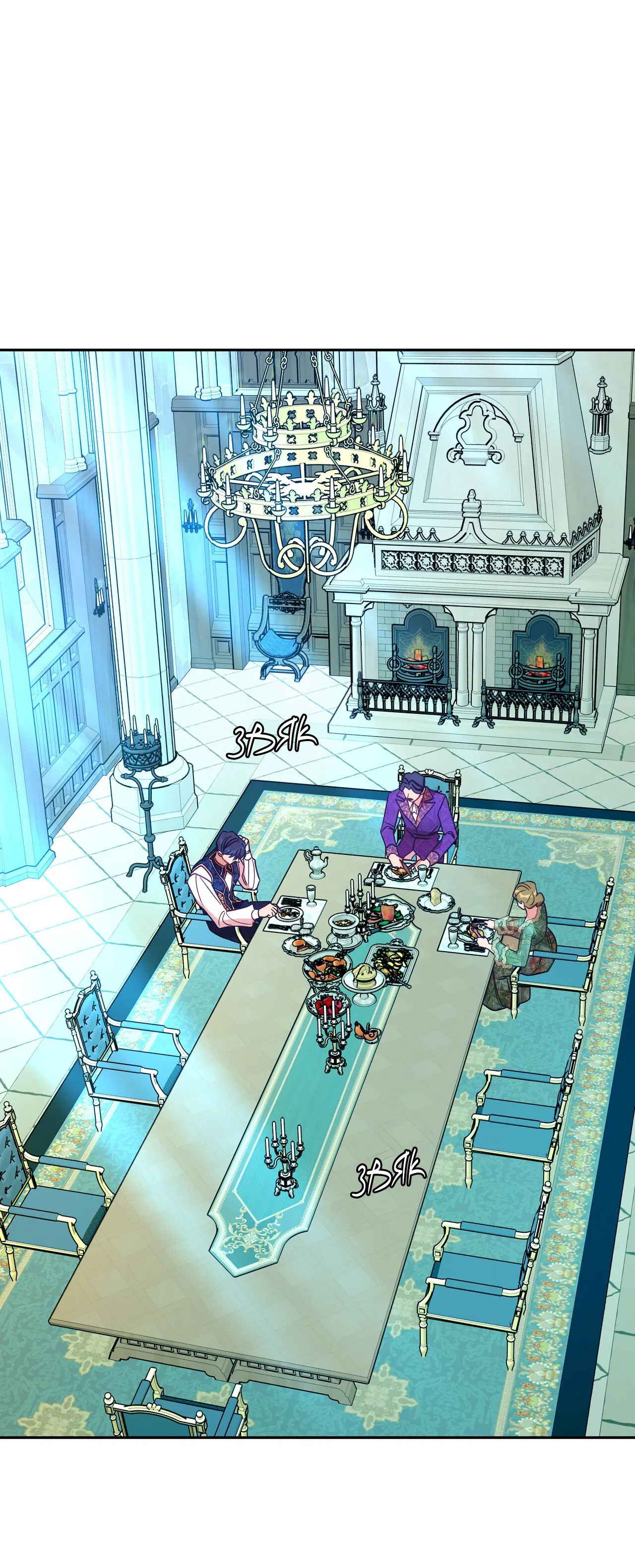 Манга Особняк Орка - Глава 10 Страница 49