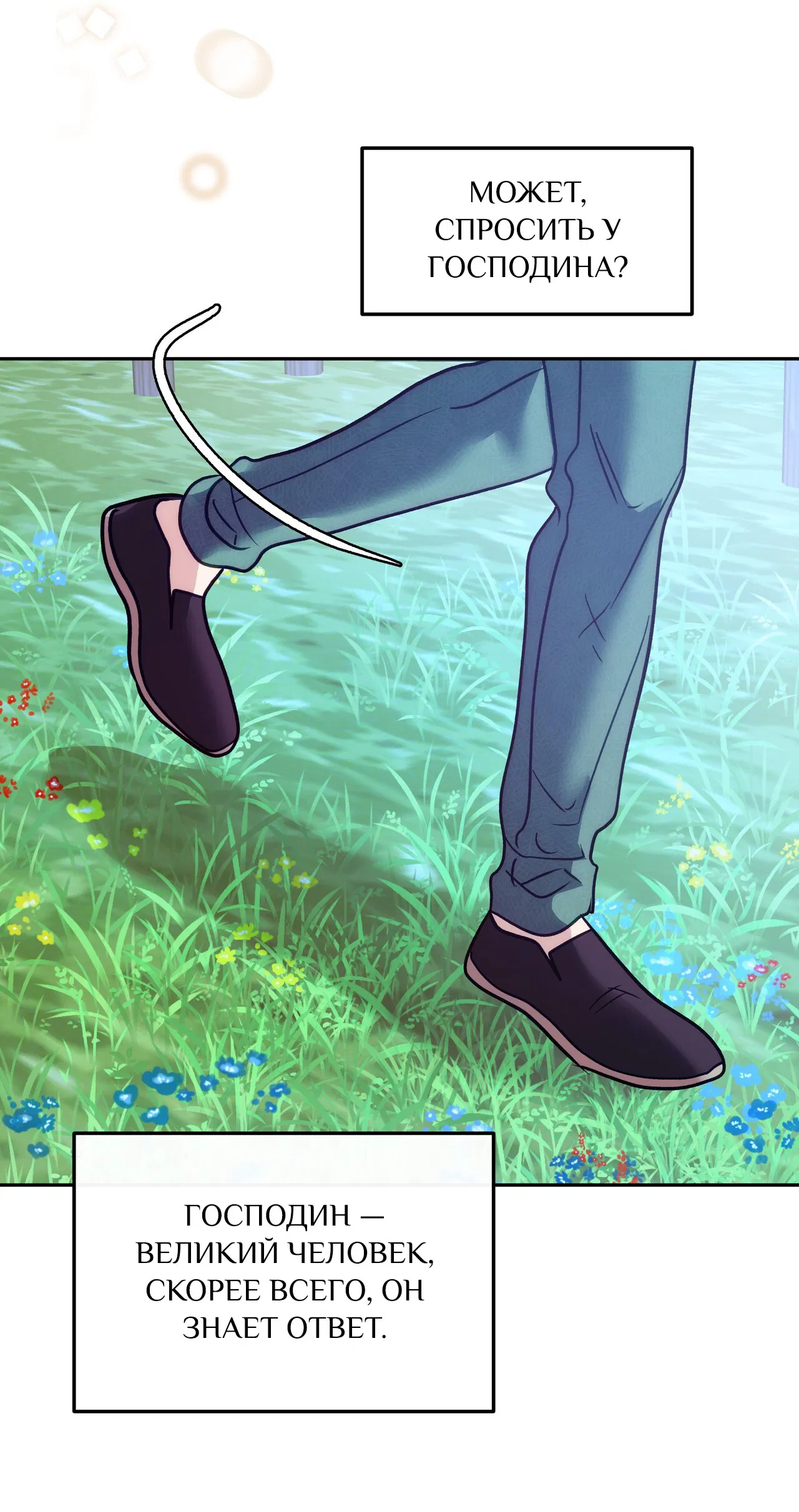 Манга Особняк Орка - Глава 10 Страница 14