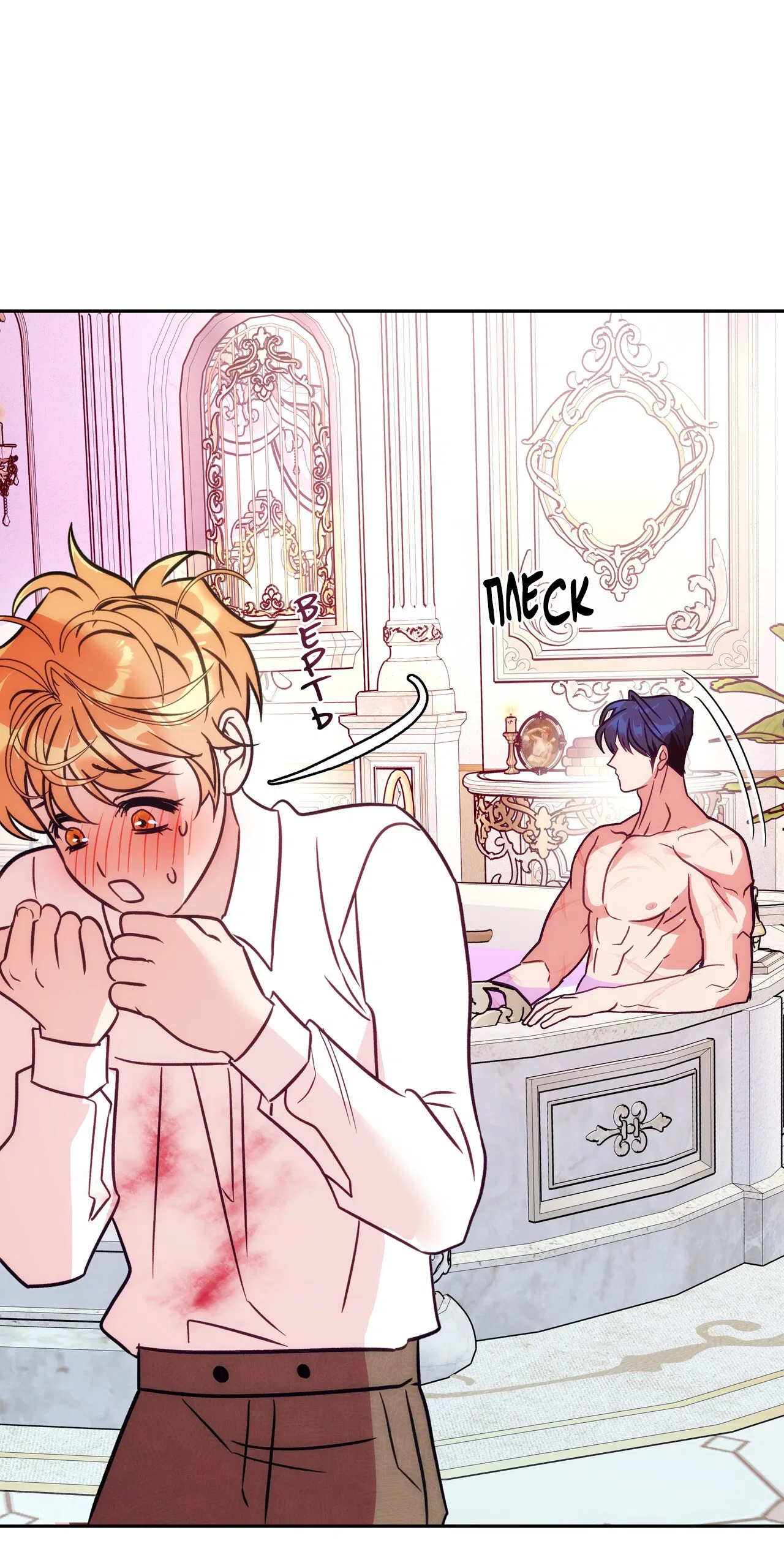 Манга Особняк Орка - Глава 9 Страница 15