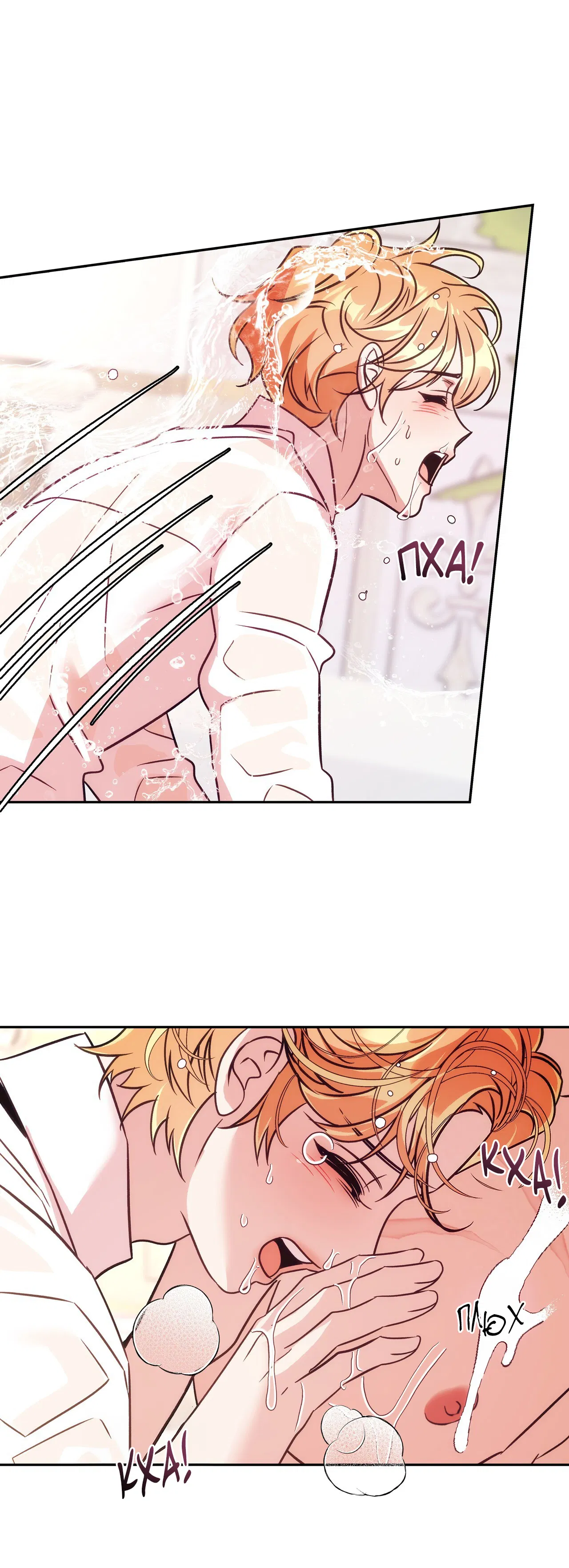 Манга Особняк Орка - Глава 9 Страница 28