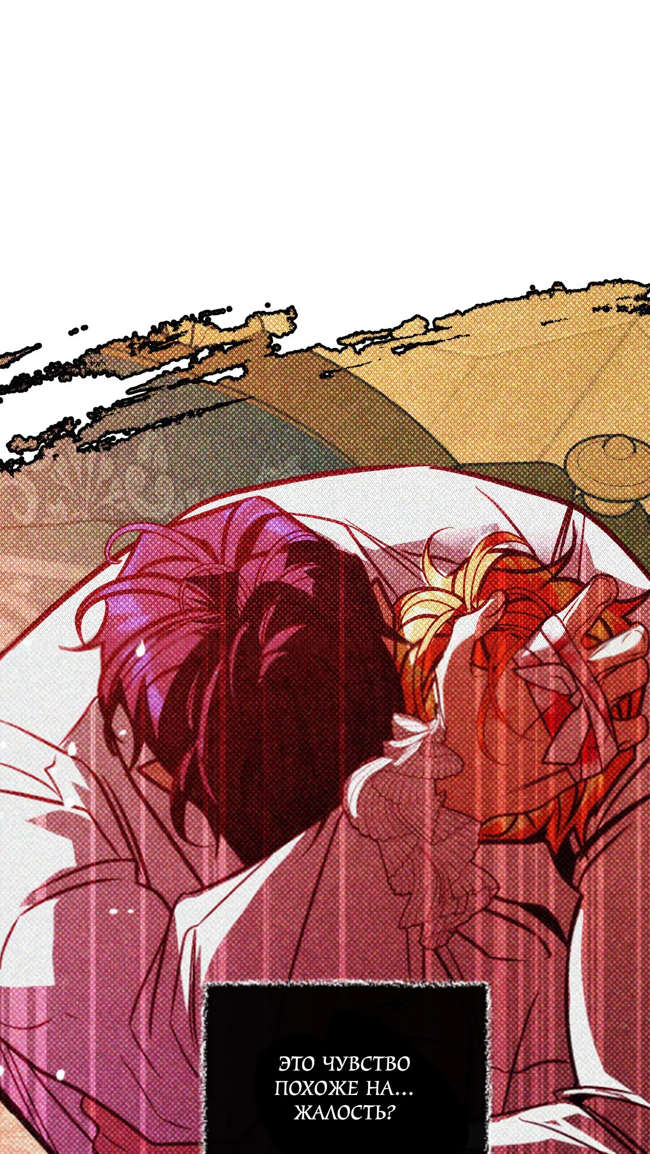 Манга Особняк Орка - Глава 9 Страница 5