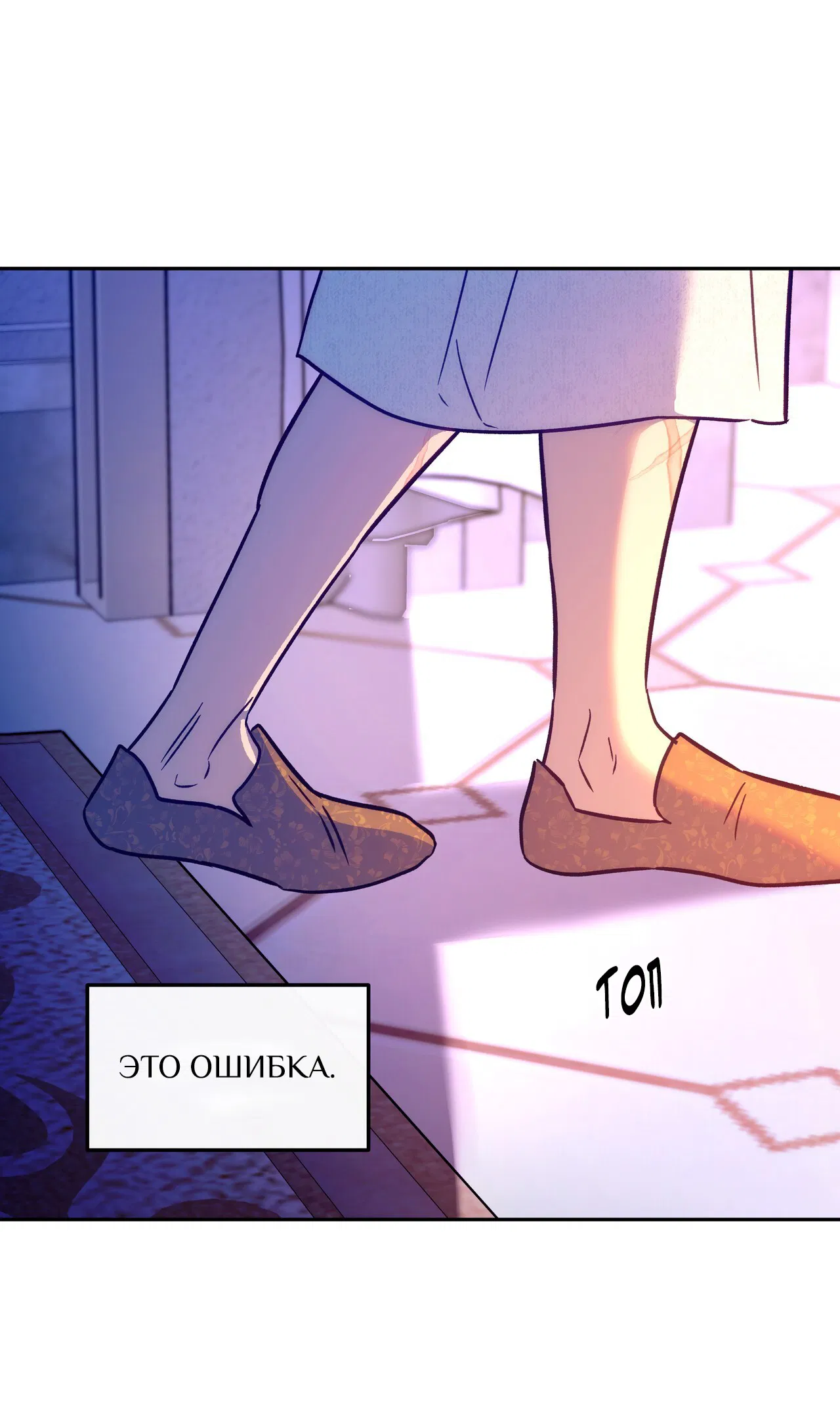 Манга Особняк Орка - Глава 9 Страница 9