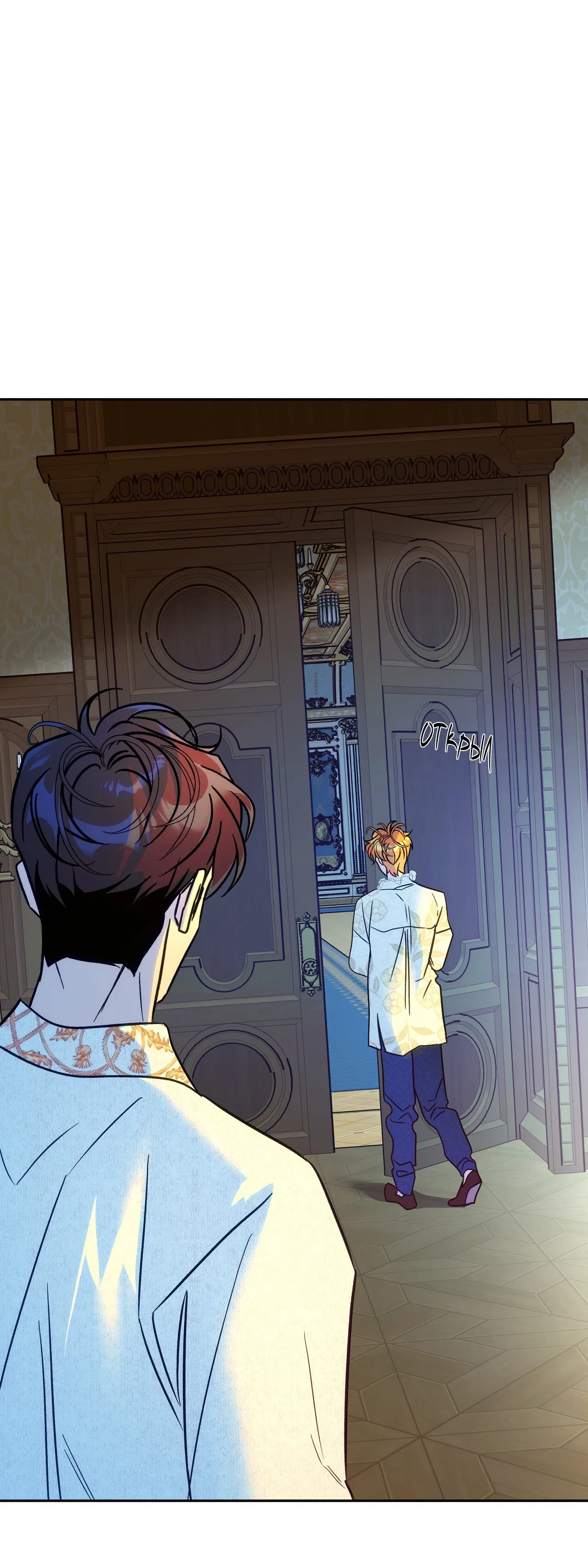 Манга Особняк Орка - Глава 9 Страница 60