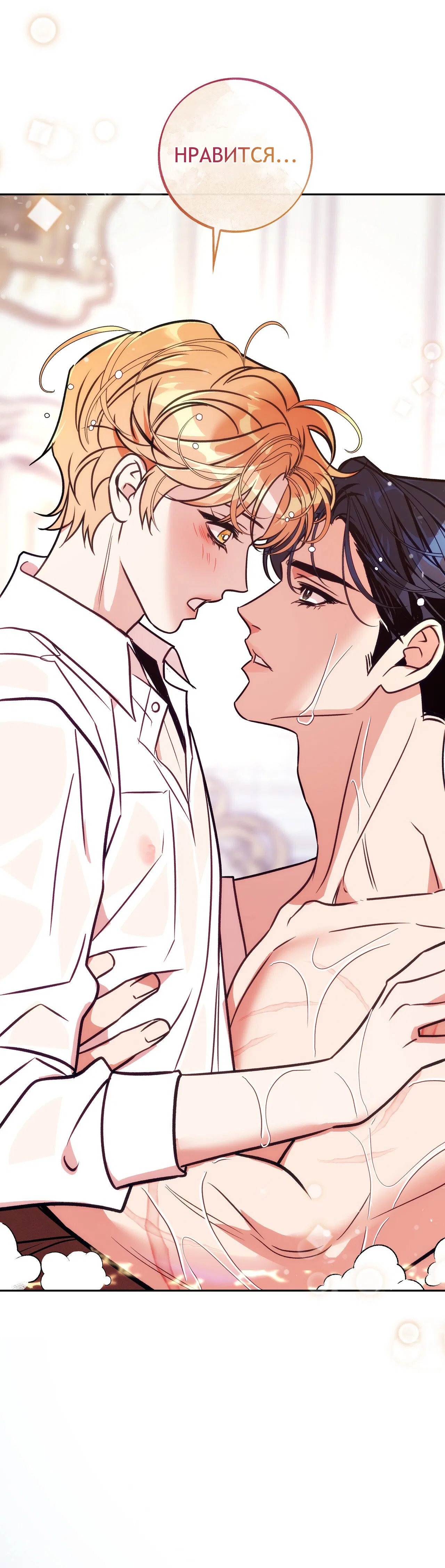 Манга Особняк Орка - Глава 9 Страница 43