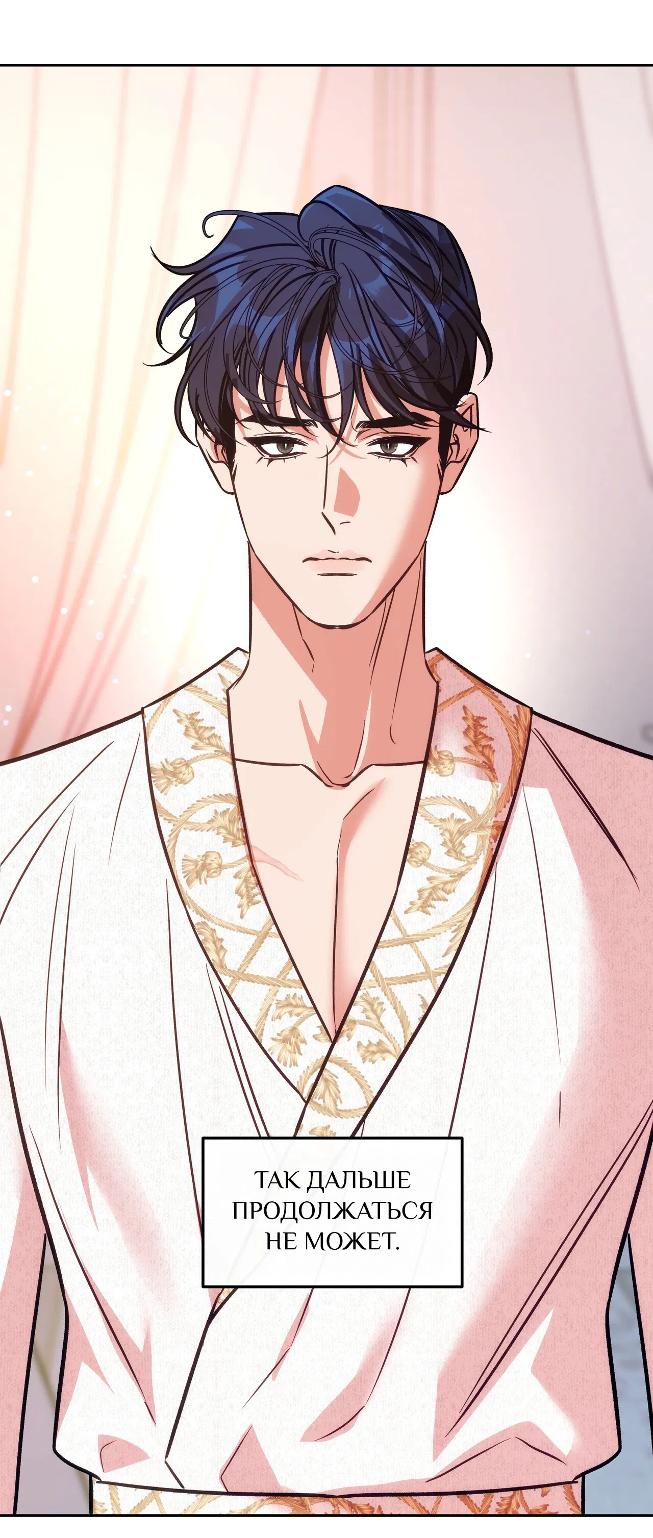 Манга Особняк Орка - Глава 9 Страница 12