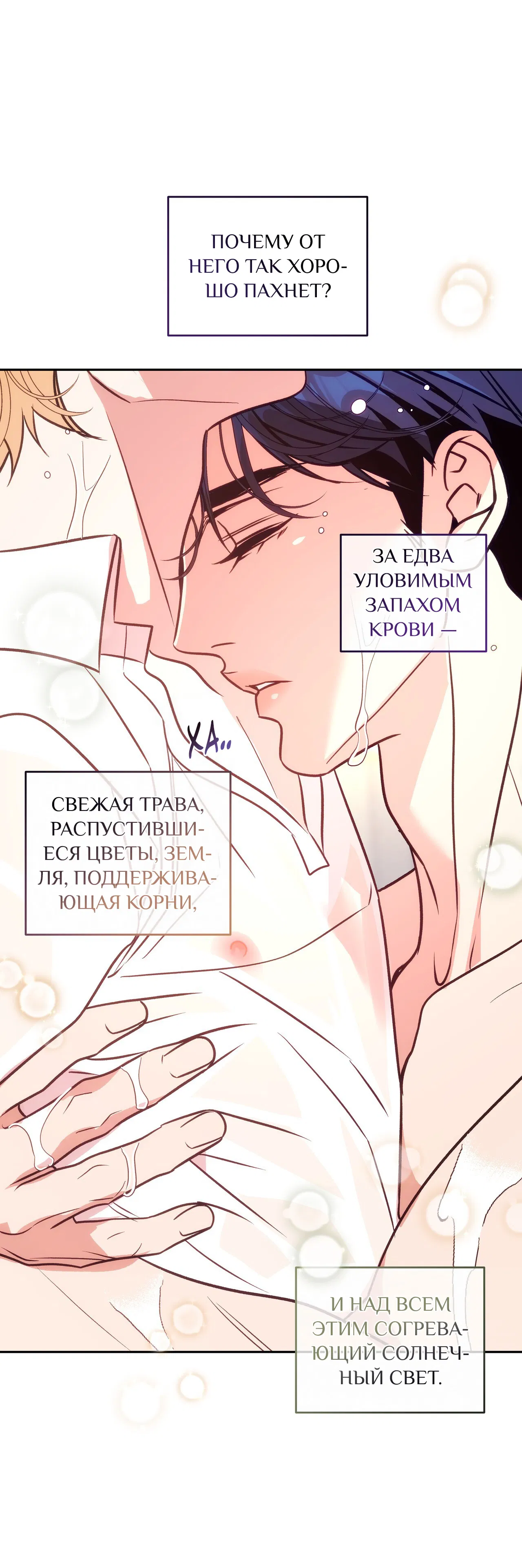 Манга Особняк Орка - Глава 9 Страница 39