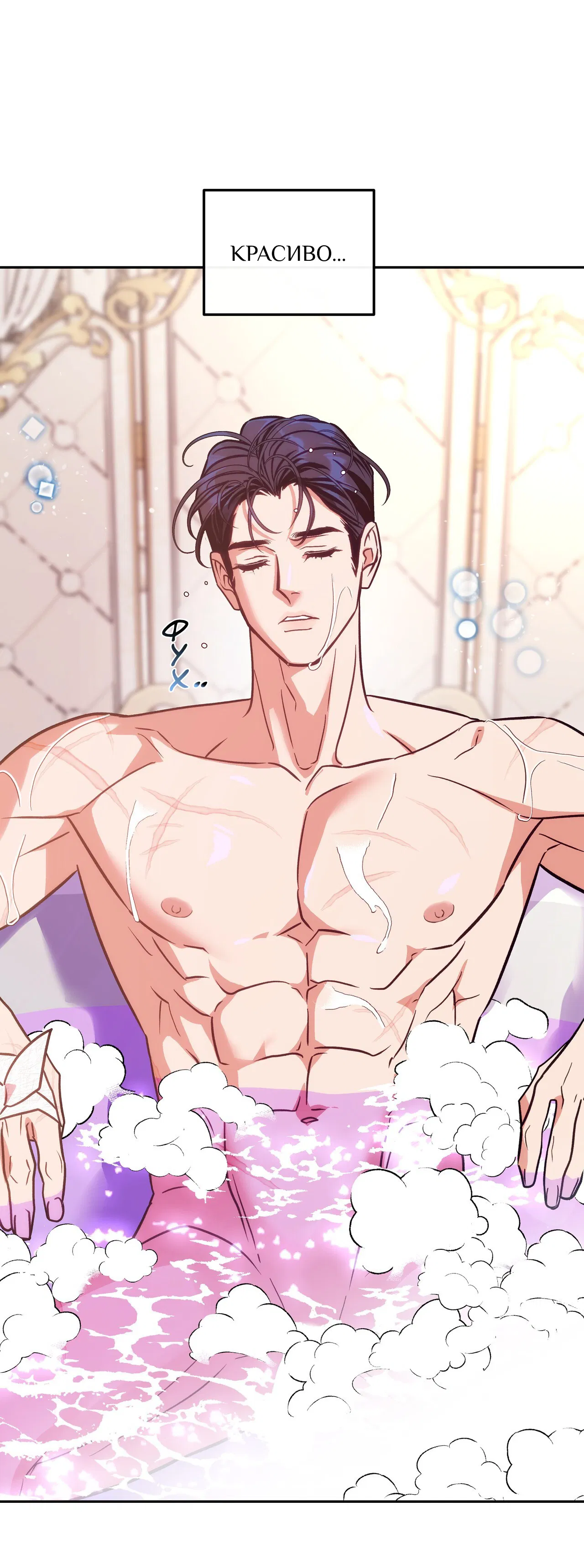 Манга Особняк Орка - Глава 9 Страница 17