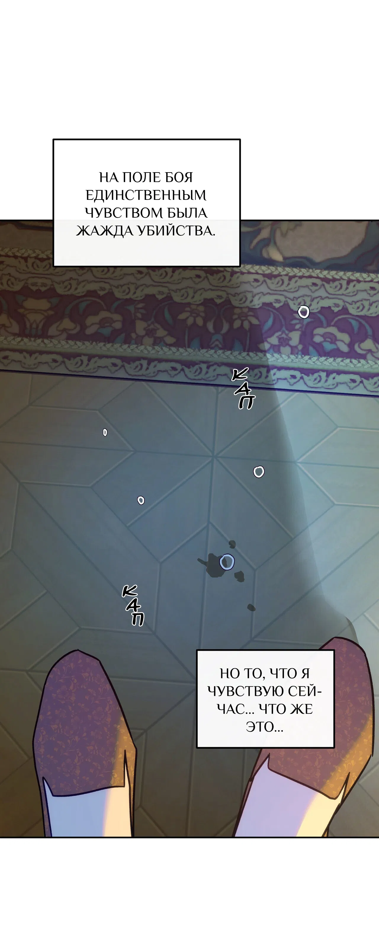 Манга Особняк Орка - Глава 9 Страница 49