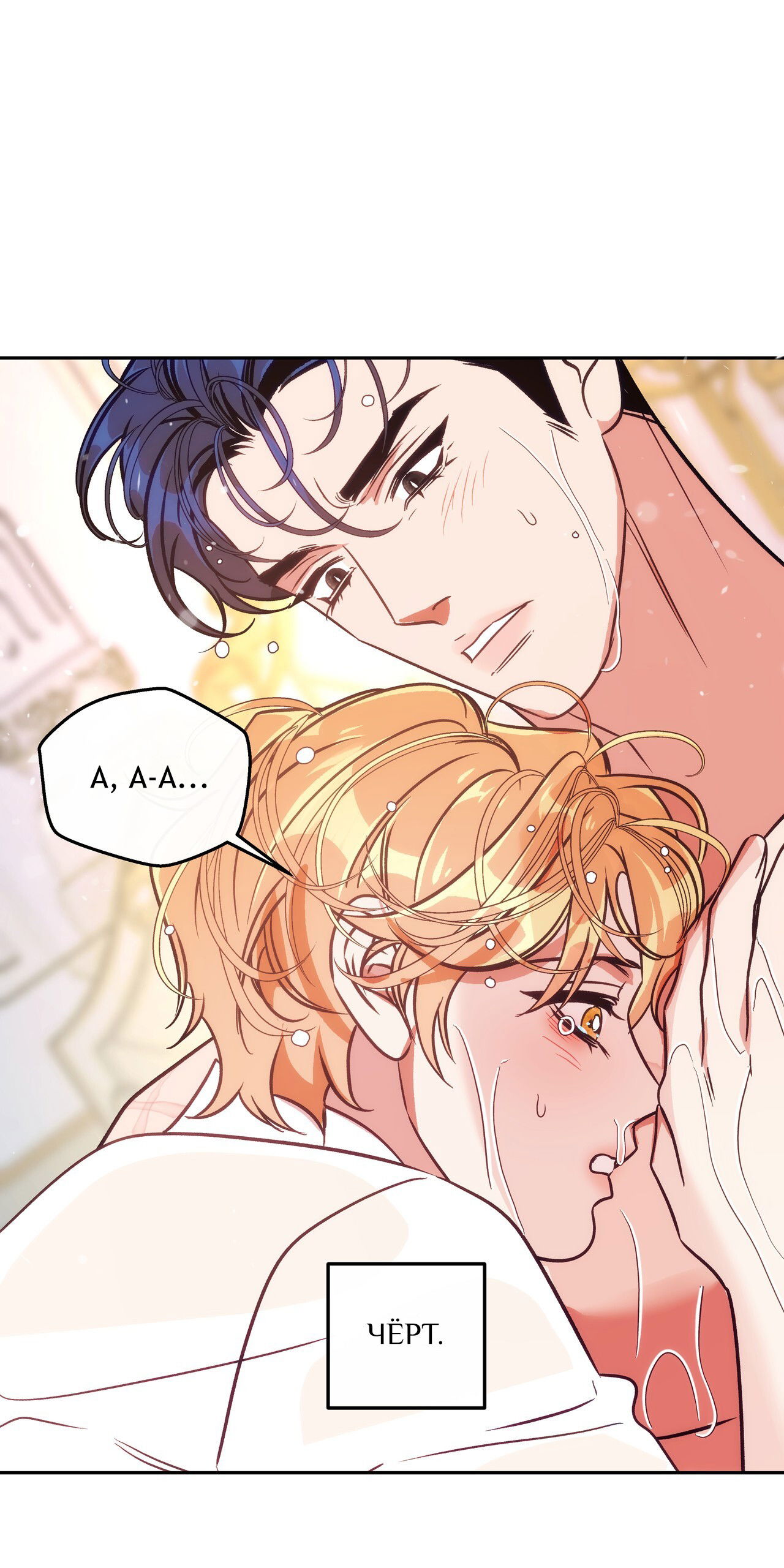 Манга Особняк Орка - Глава 9 Страница 31