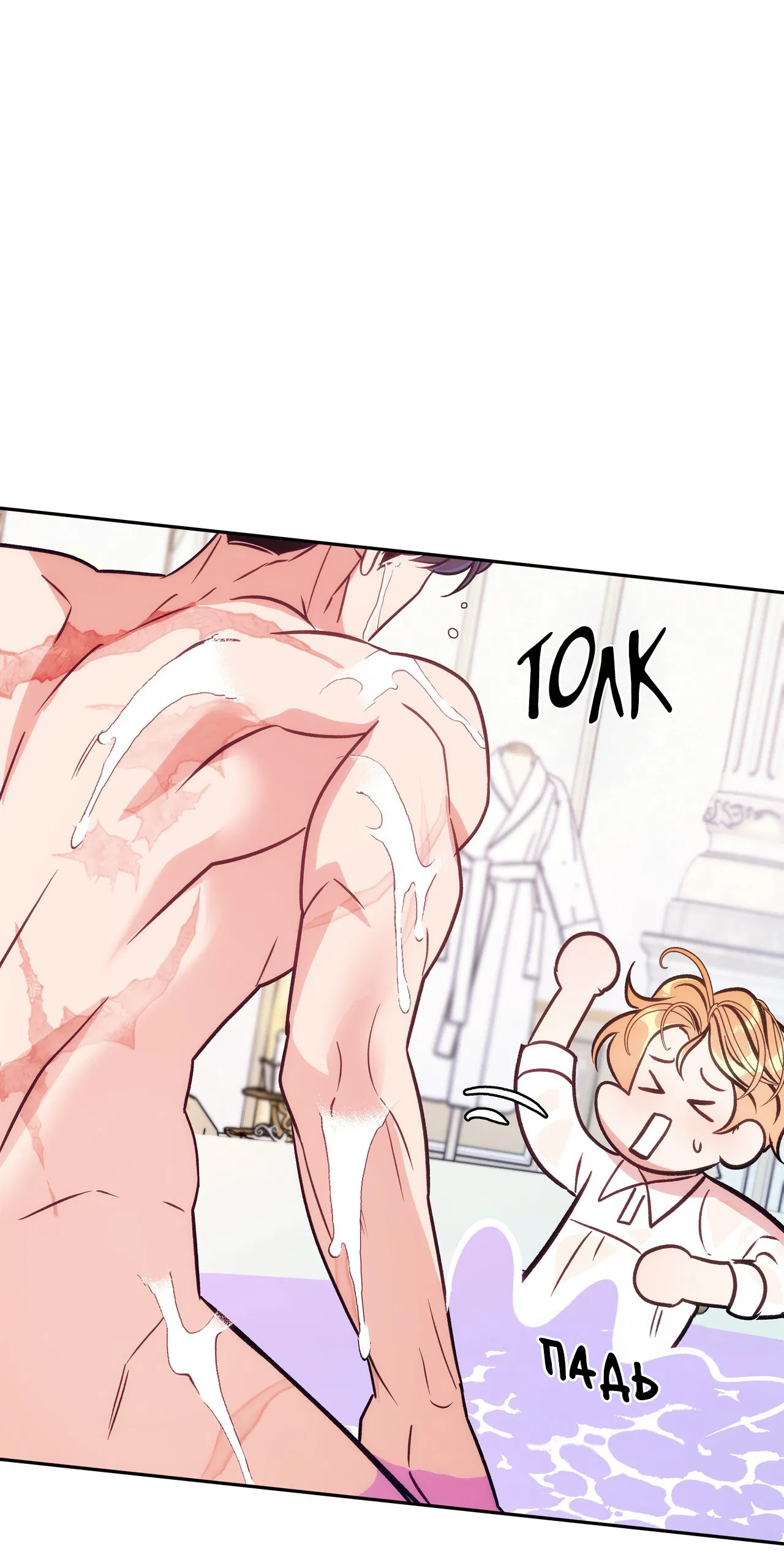 Манга Особняк Орка - Глава 9 Страница 45