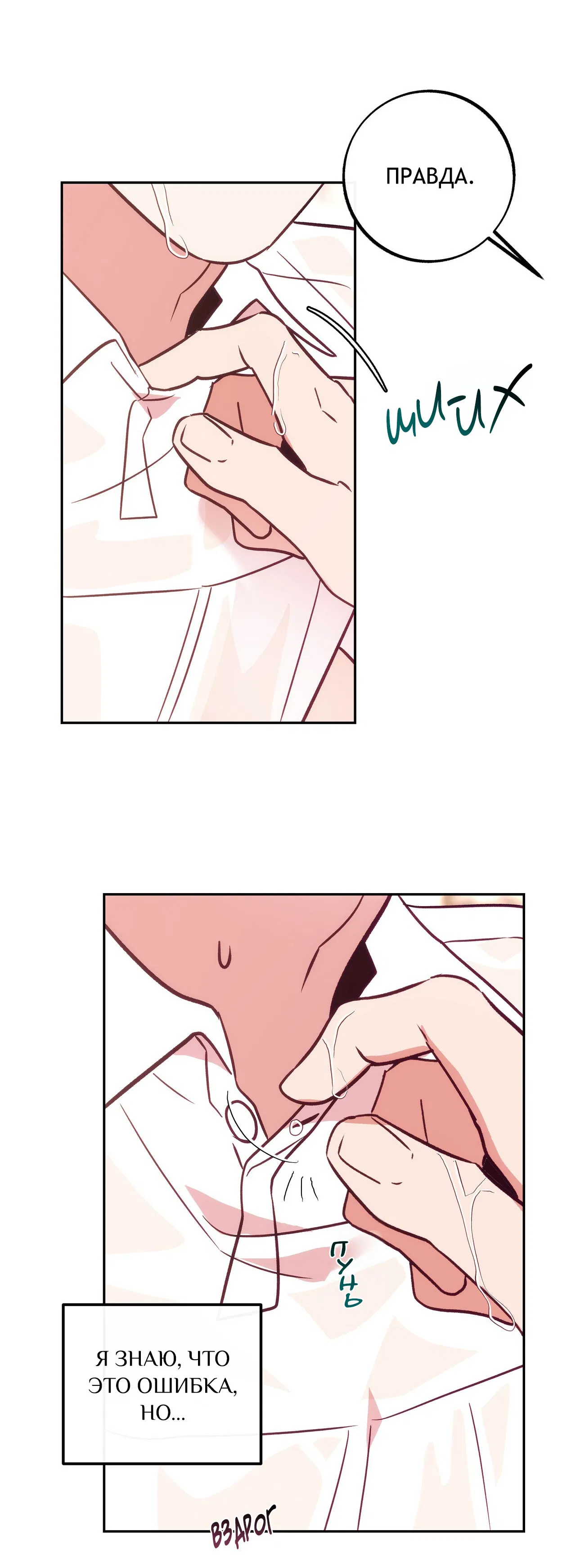 Манга Особняк Орка - Глава 9 Страница 35