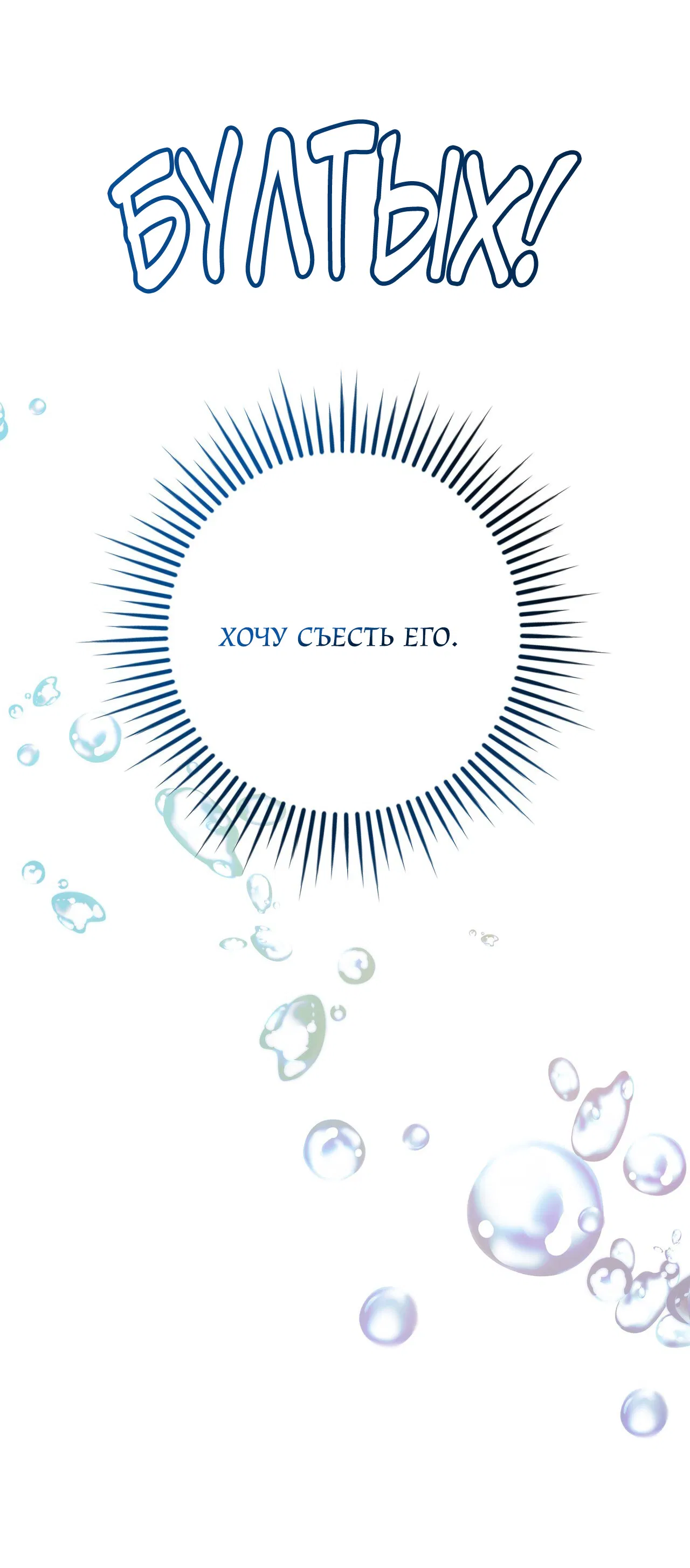 Манга Особняк Орка - Глава 9 Страница 27