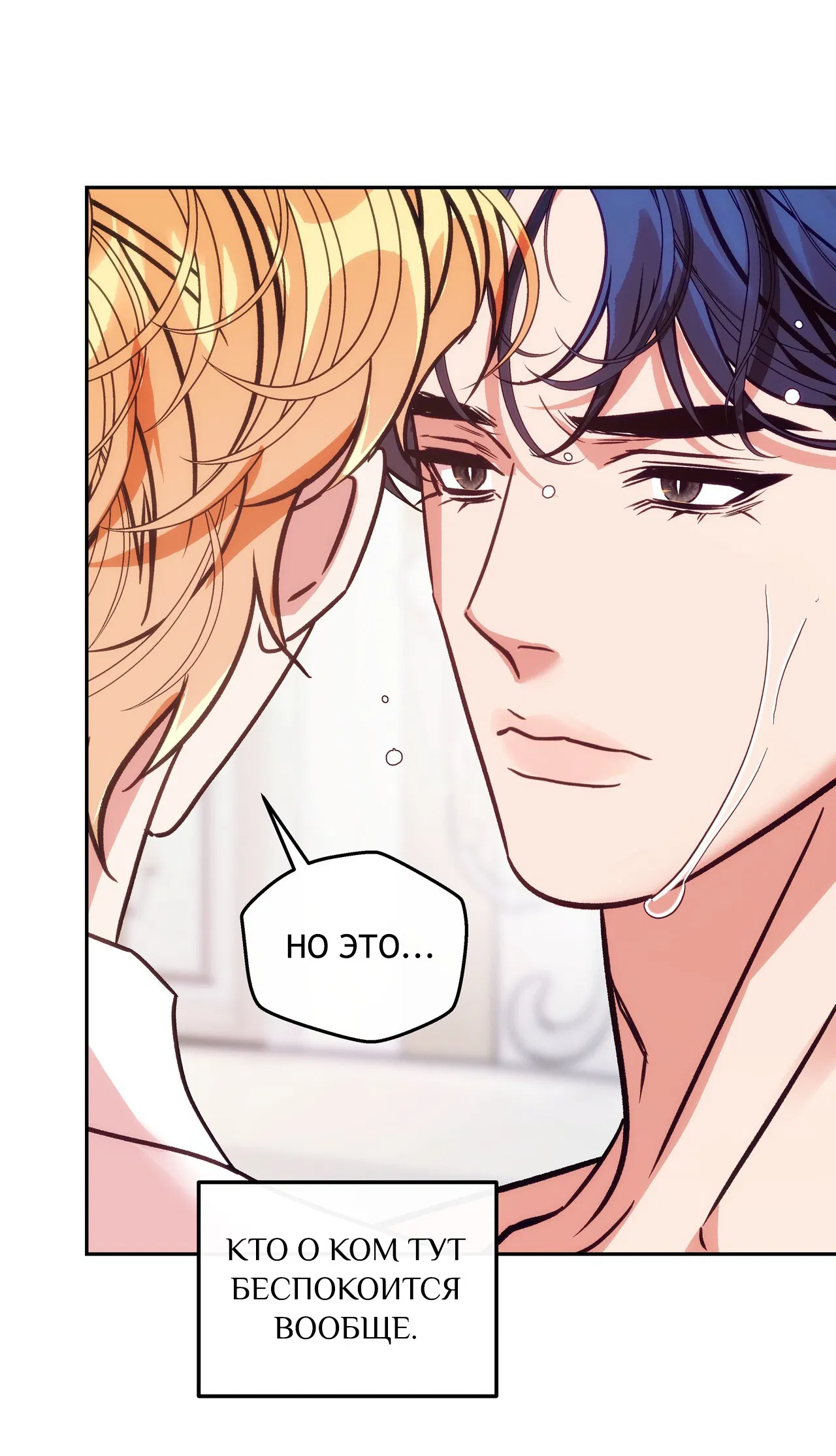 Манга Особняк Орка - Глава 9 Страница 25