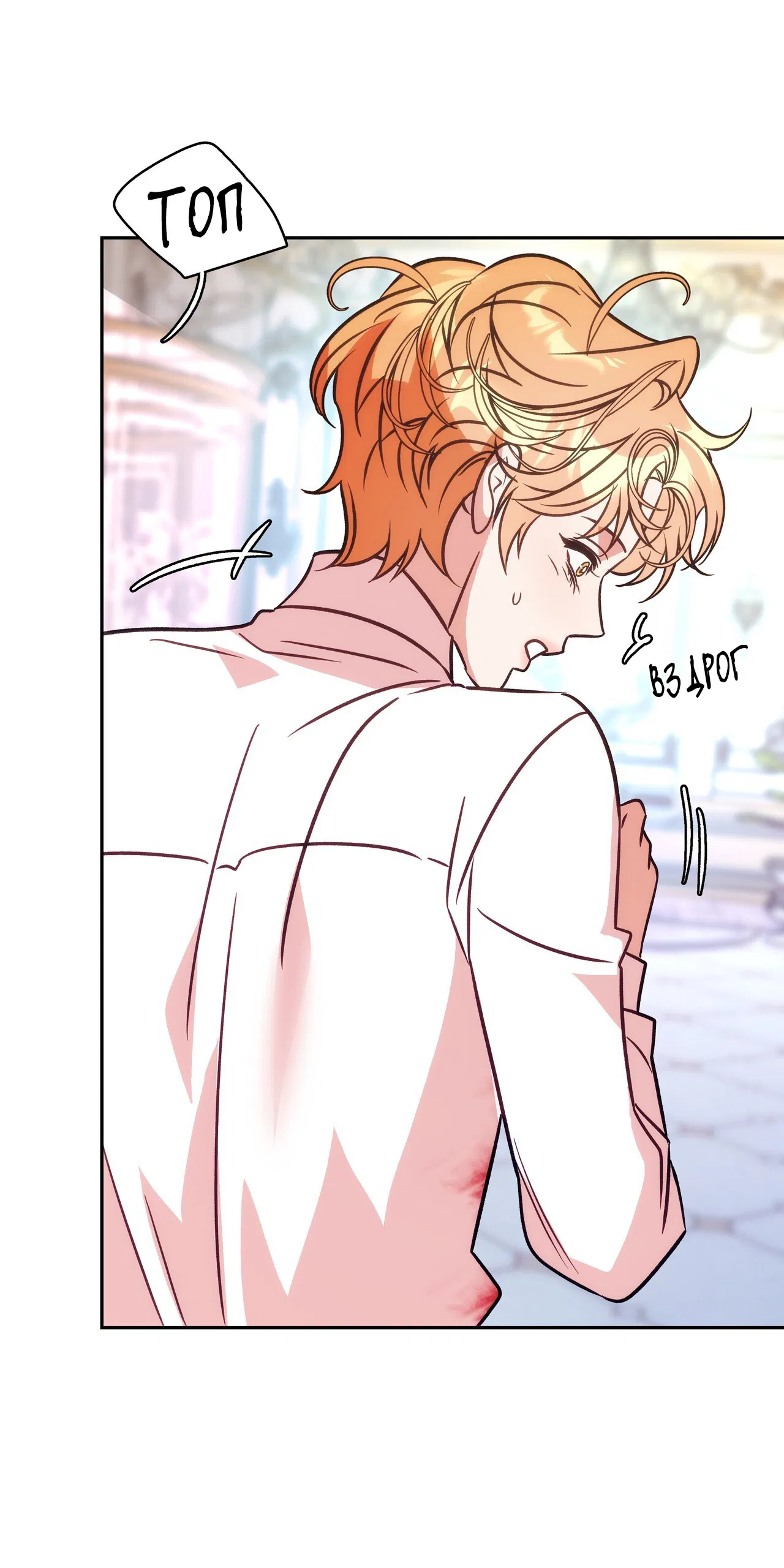 Манга Особняк Орка - Глава 8 Страница 65