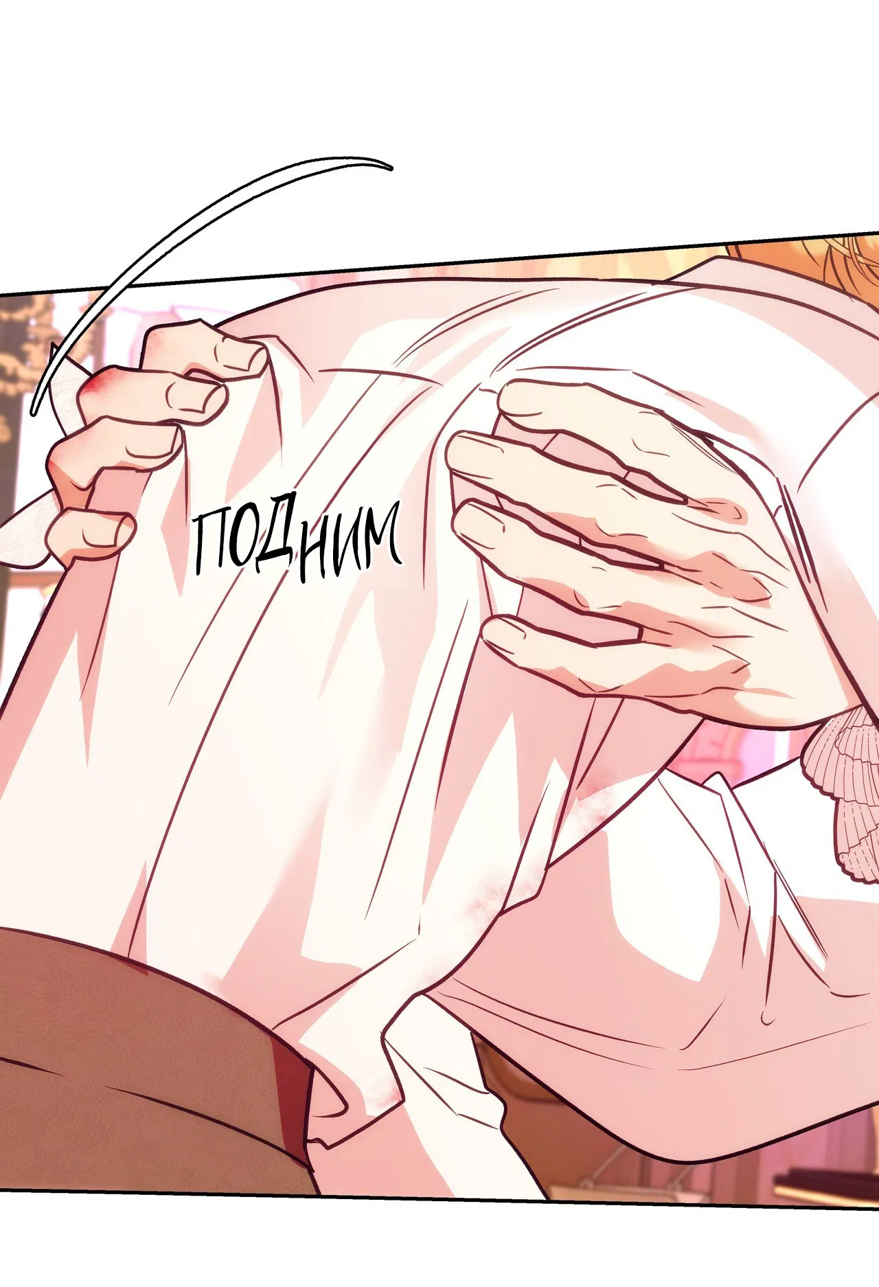 Манга Особняк Орка - Глава 8 Страница 48