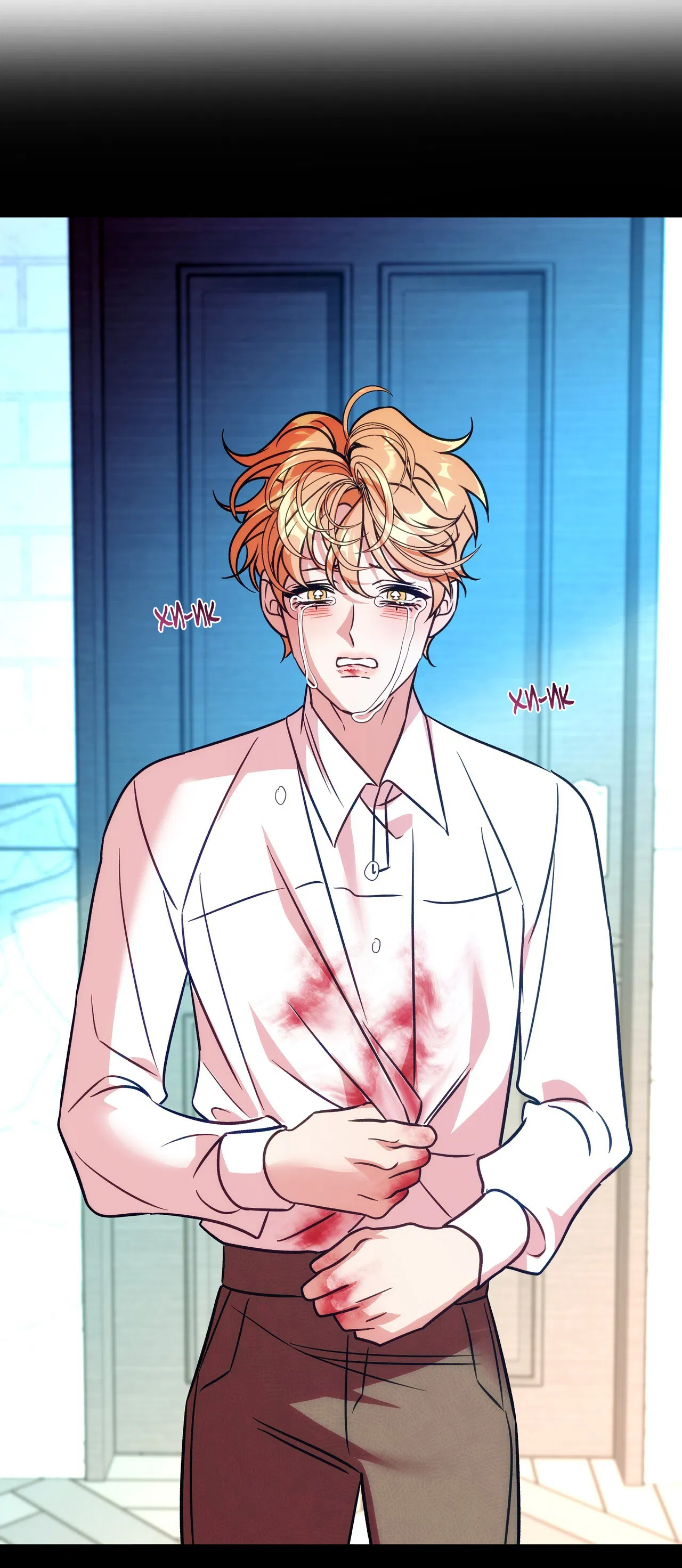 Манга Особняк Орка - Глава 8 Страница 13