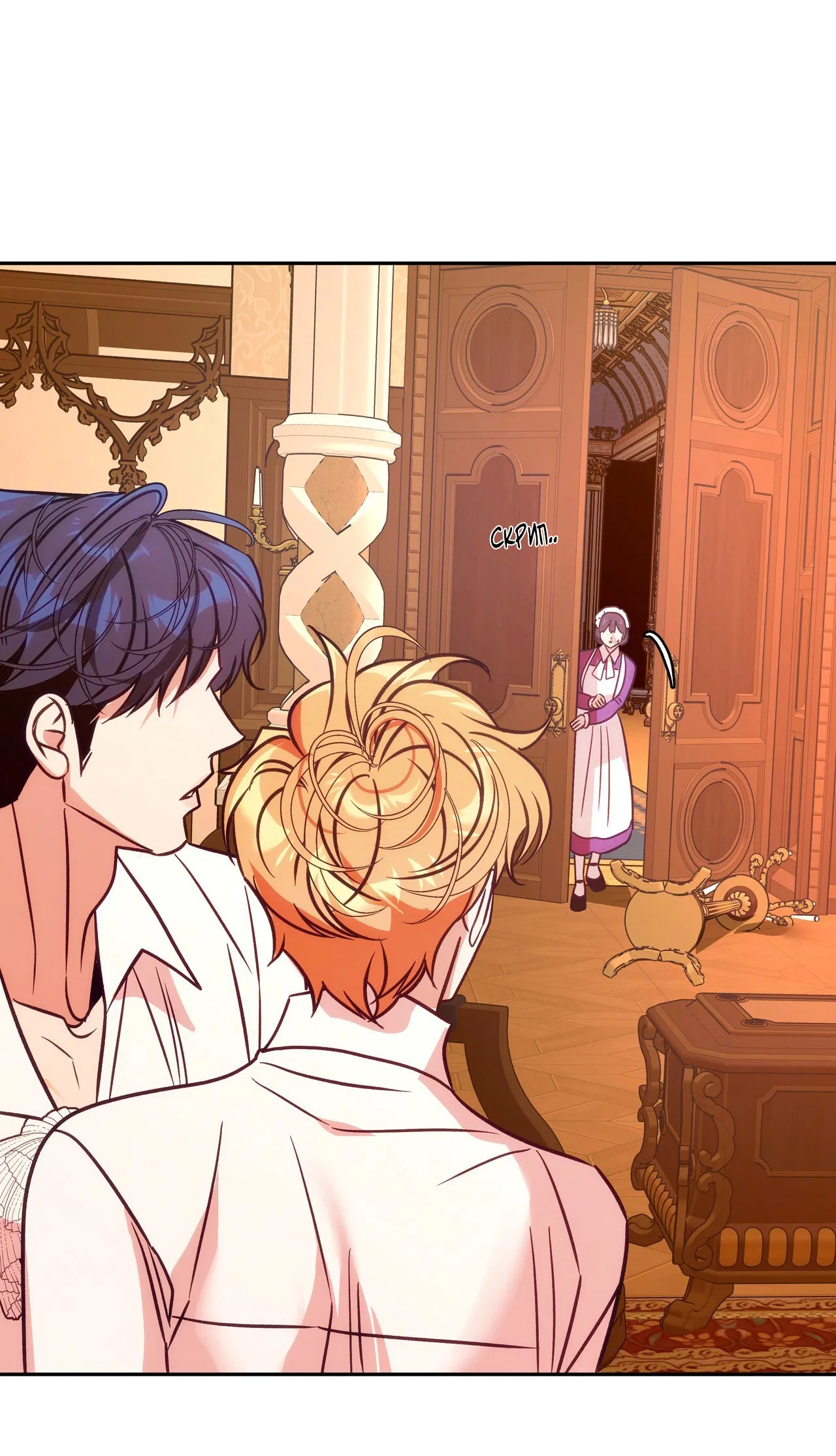 Манга Особняк Орка - Глава 8 Страница 20