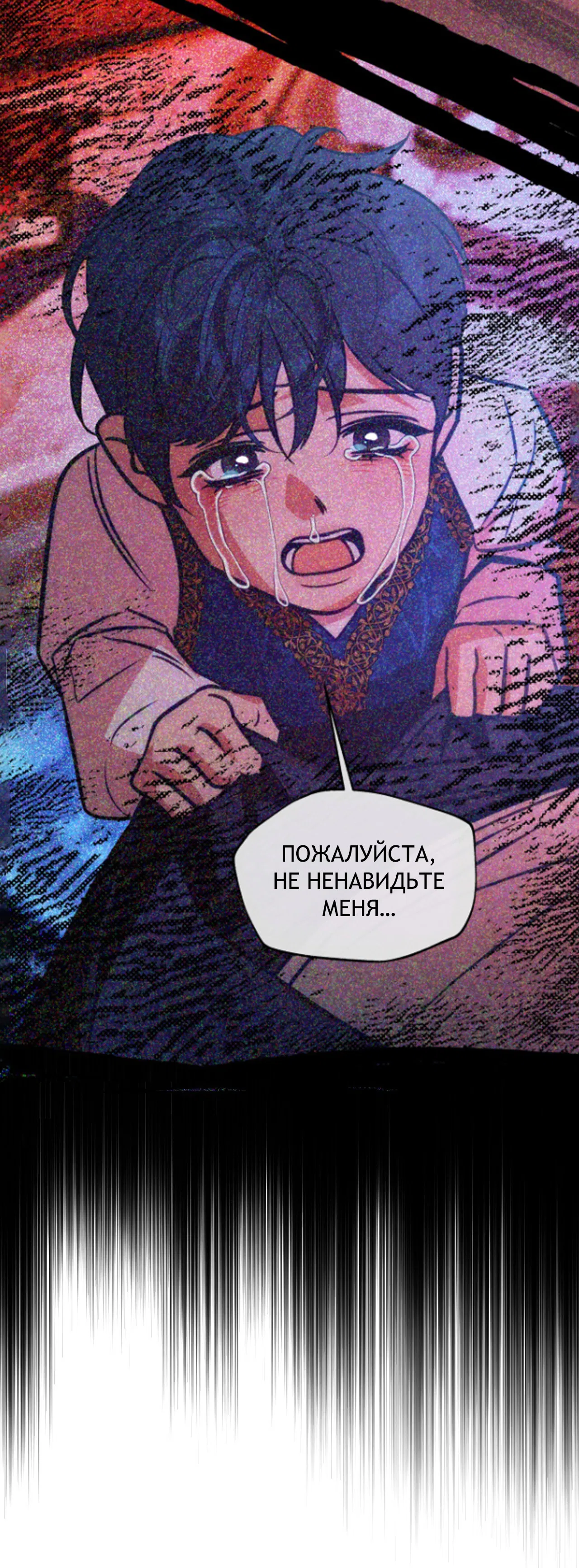 Манга Особняк Орка - Глава 8 Страница 56