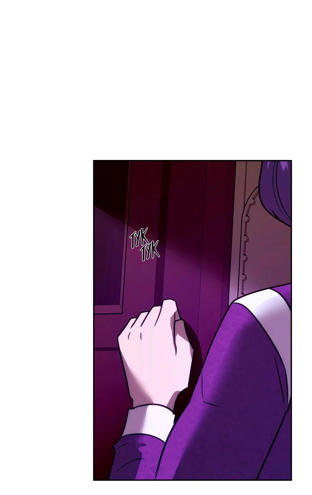 Манга Особняк Орка - Глава 8 Страница 10