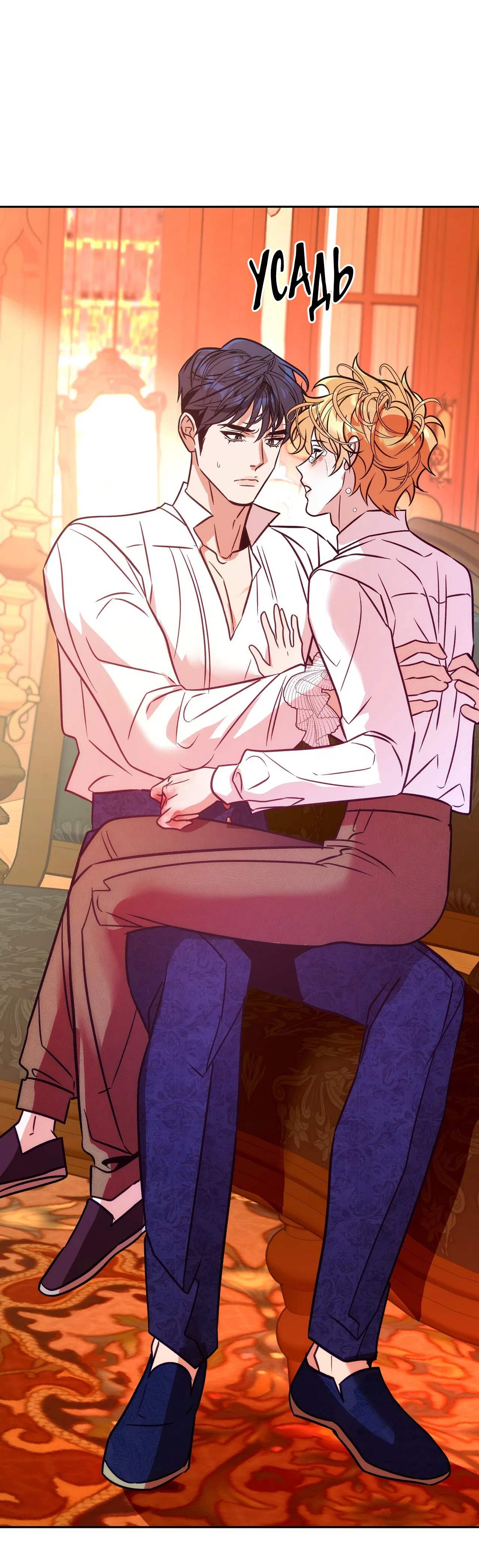 Манга Особняк Орка - Глава 8 Страница 49