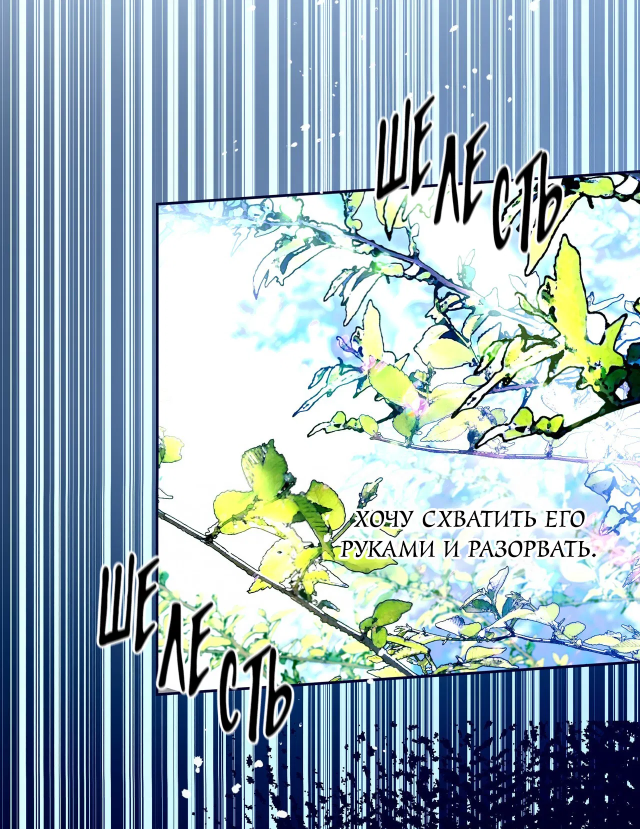 Манга Особняк Орка - Глава 7 Страница 29