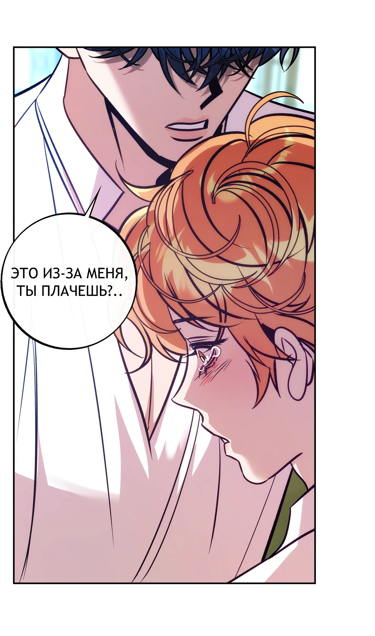 Манга Особняк Орка - Глава 7 Страница 40