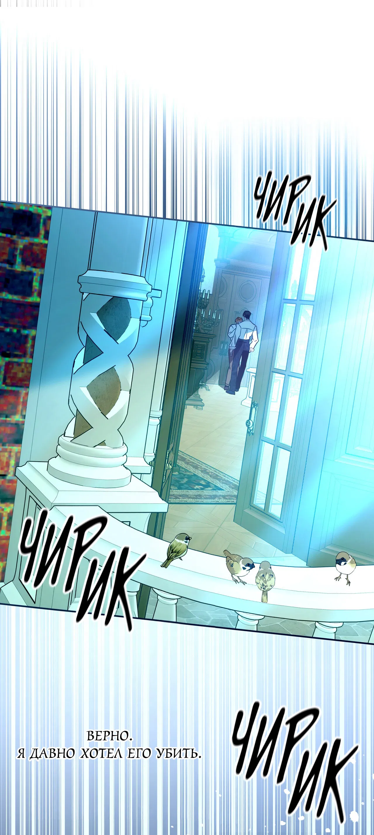 Манга Особняк Орка - Глава 7 Страница 28