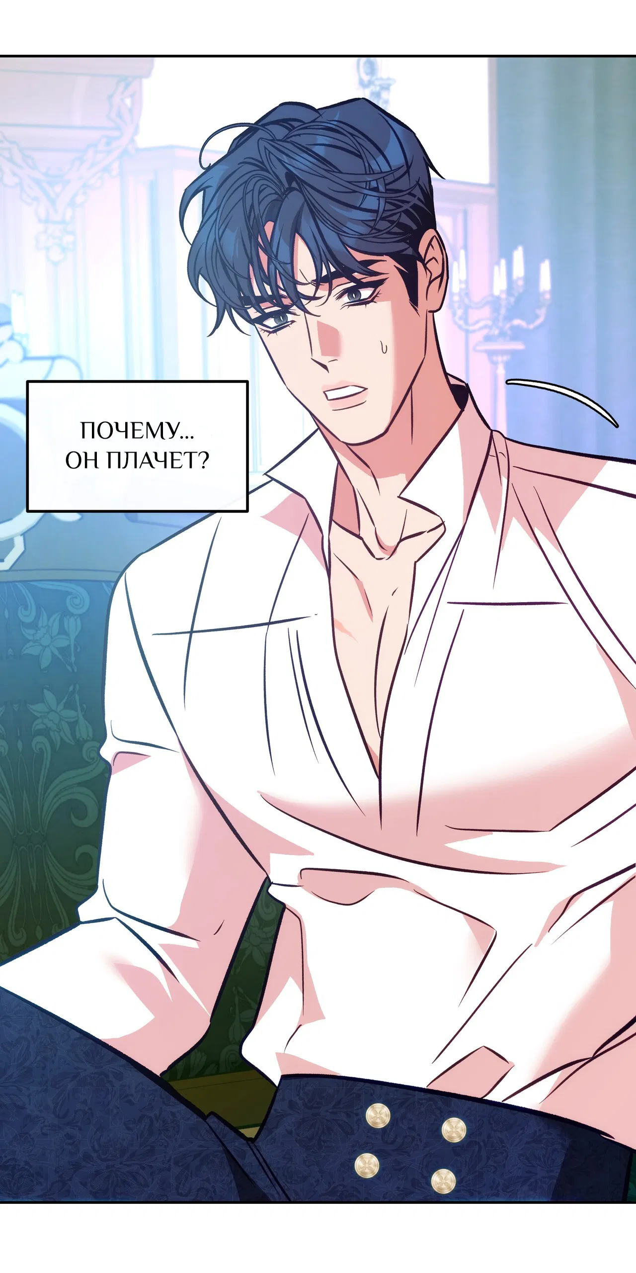 Манга Особняк Орка - Глава 7 Страница 6