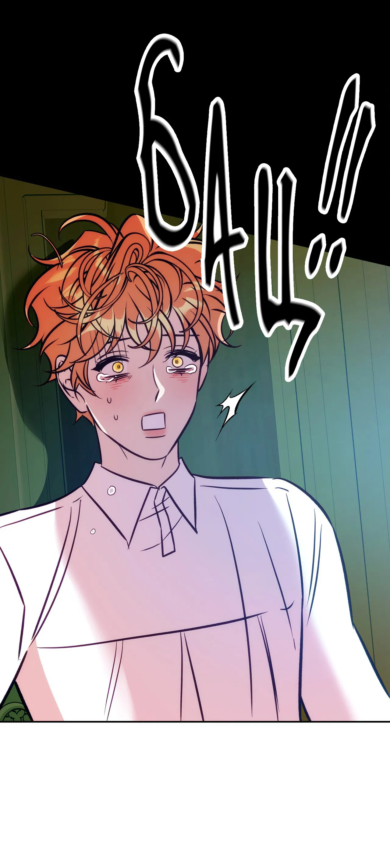 Манга Особняк Орка - Глава 7 Страница 33