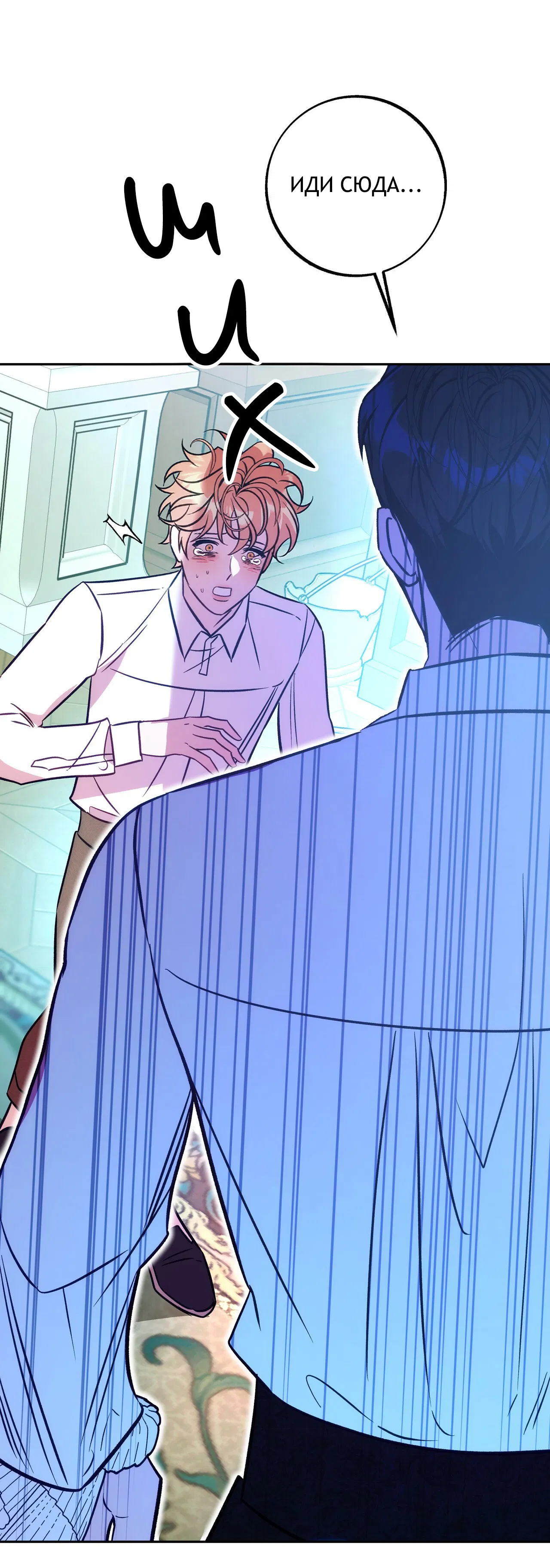 Манга Особняк Орка - Глава 7 Страница 10