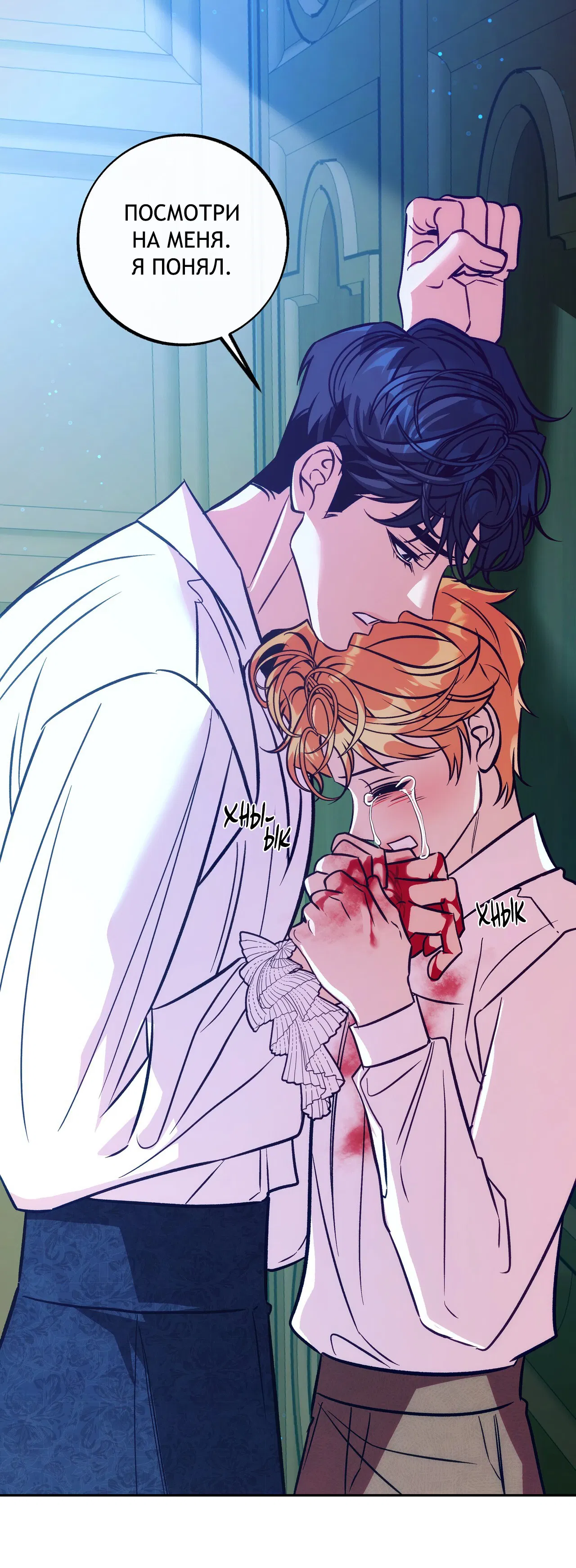 Манга Особняк Орка - Глава 7 Страница 46