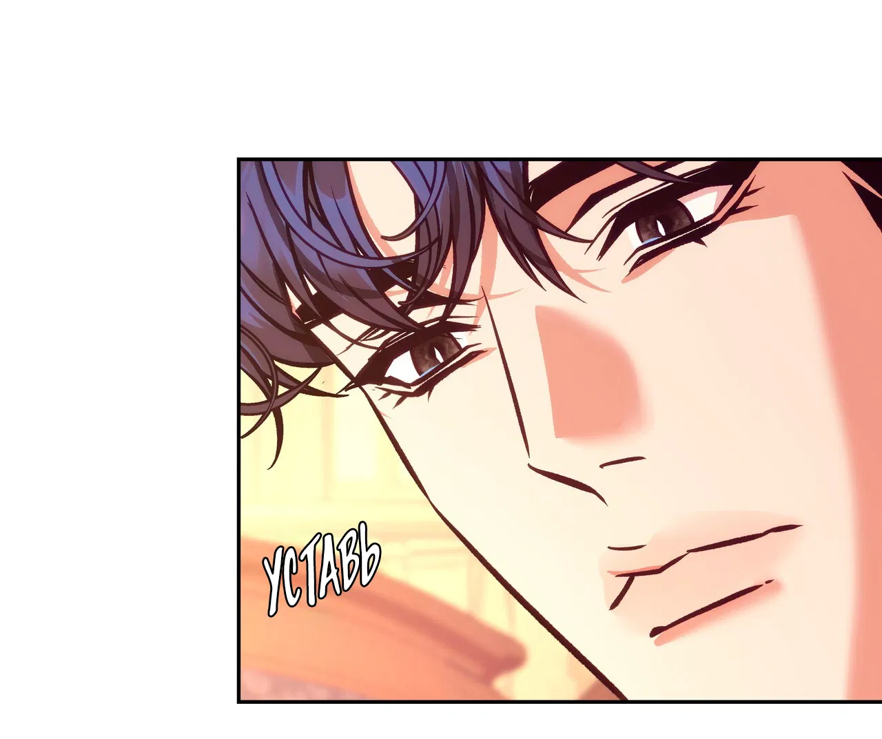 Манга Особняк Орка - Глава 7 Страница 67