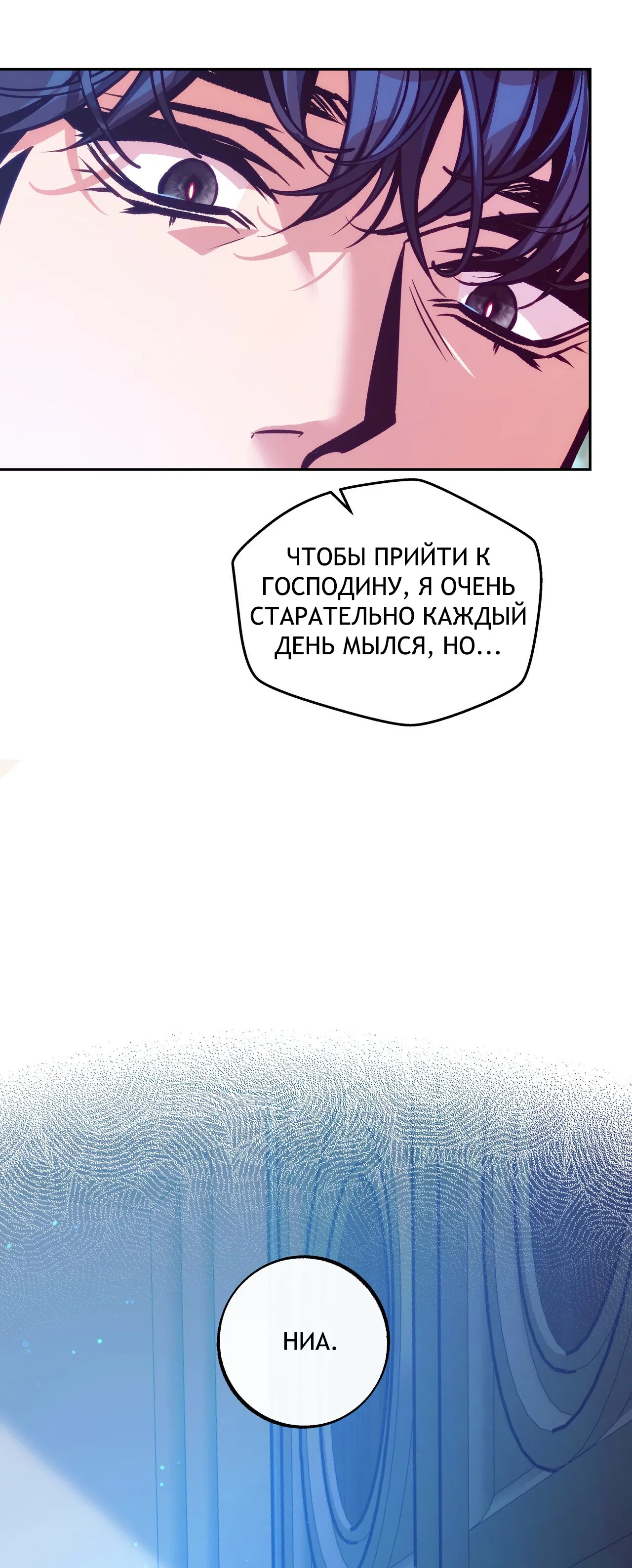 Манга Особняк Орка - Глава 7 Страница 45