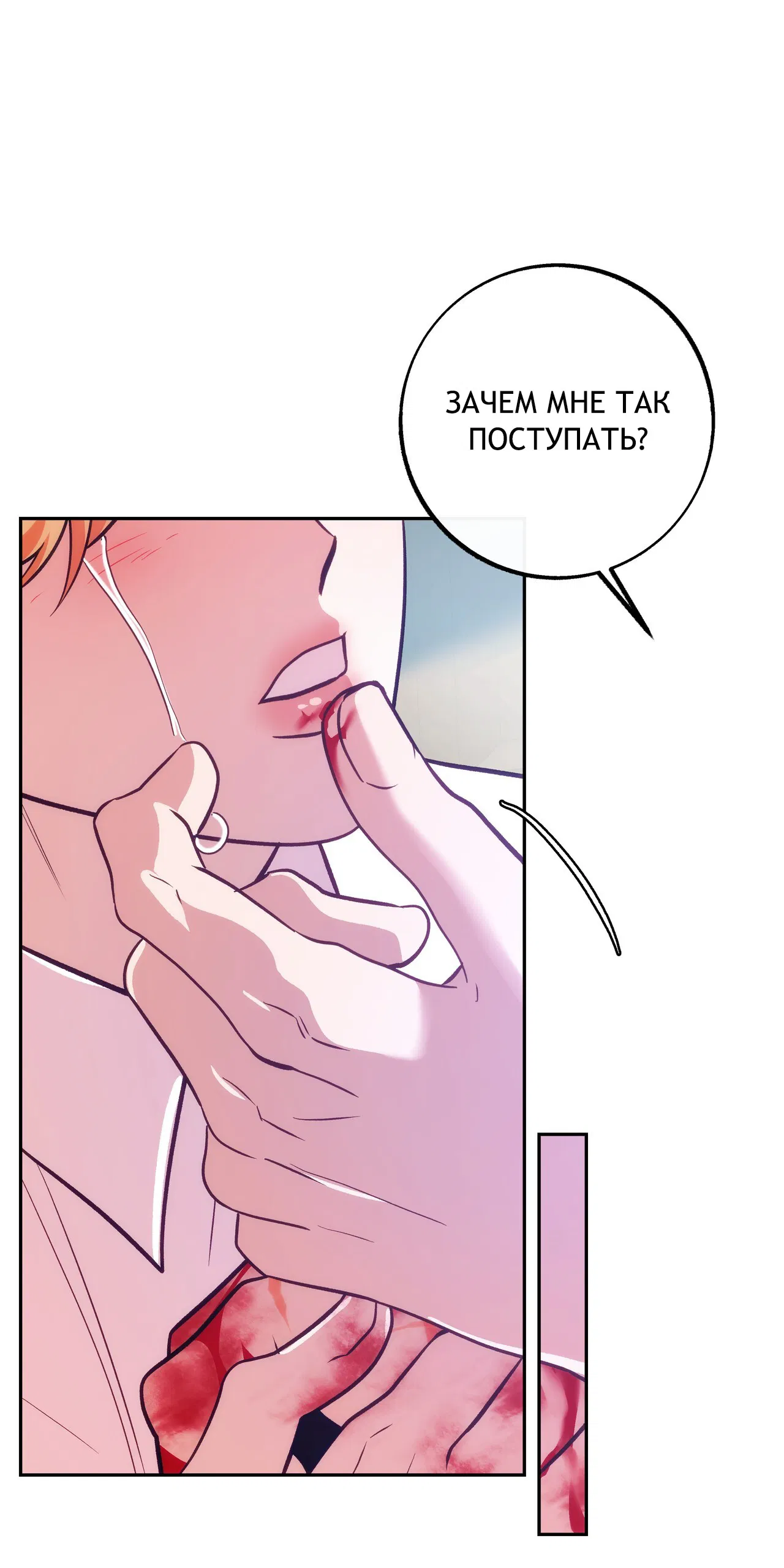 Манга Особняк Орка - Глава 7 Страница 48