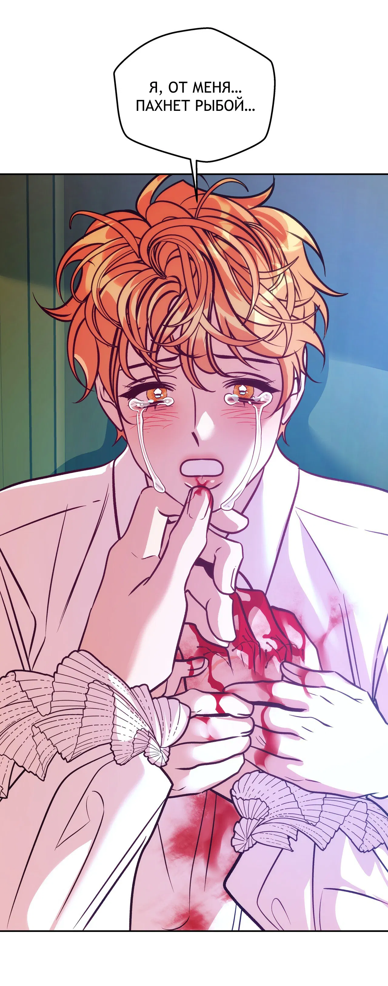 Манга Особняк Орка - Глава 7 Страница 49