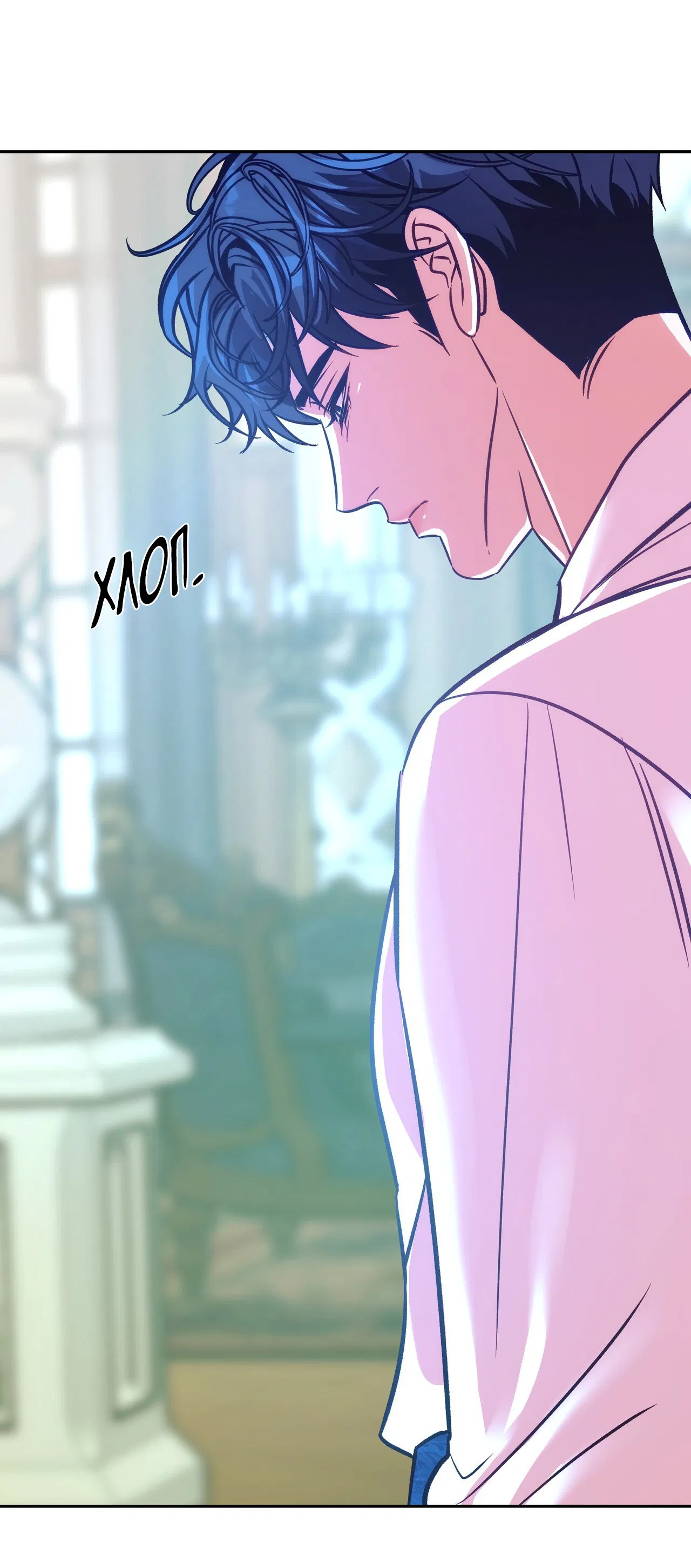 Манга Особняк Орка - Глава 7 Страница 58