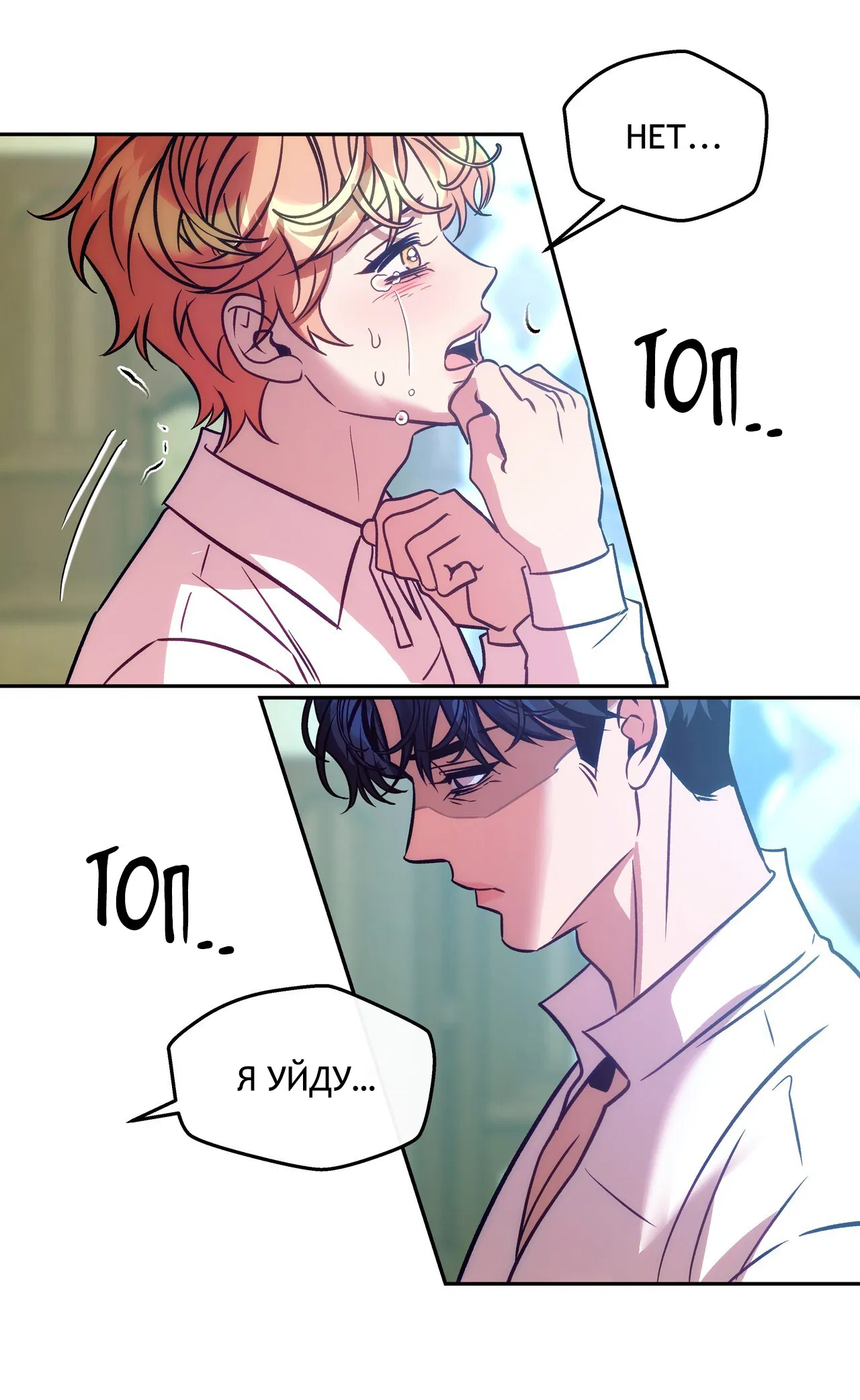 Манга Особняк Орка - Глава 7 Страница 12