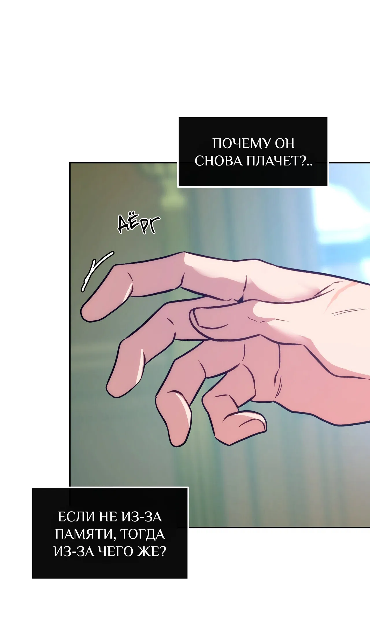 Манга Особняк Орка - Глава 7 Страница 25